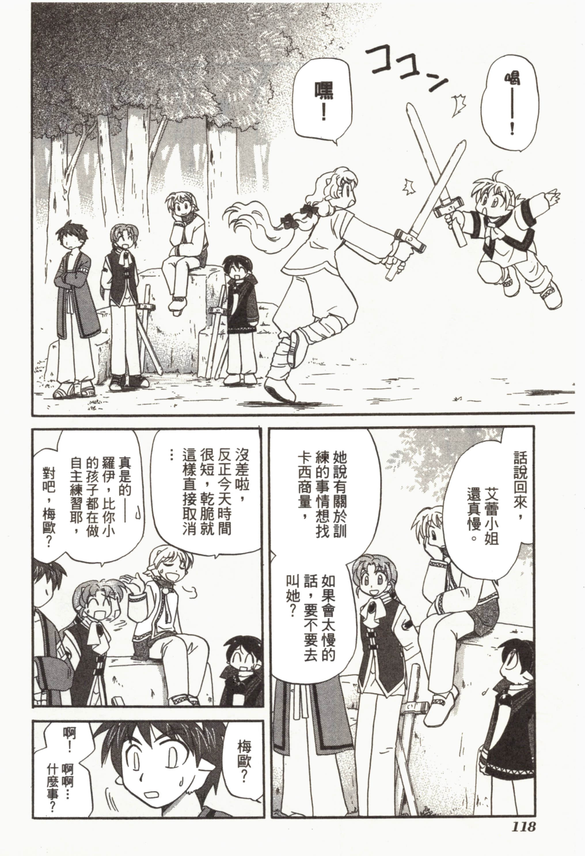 Page 122