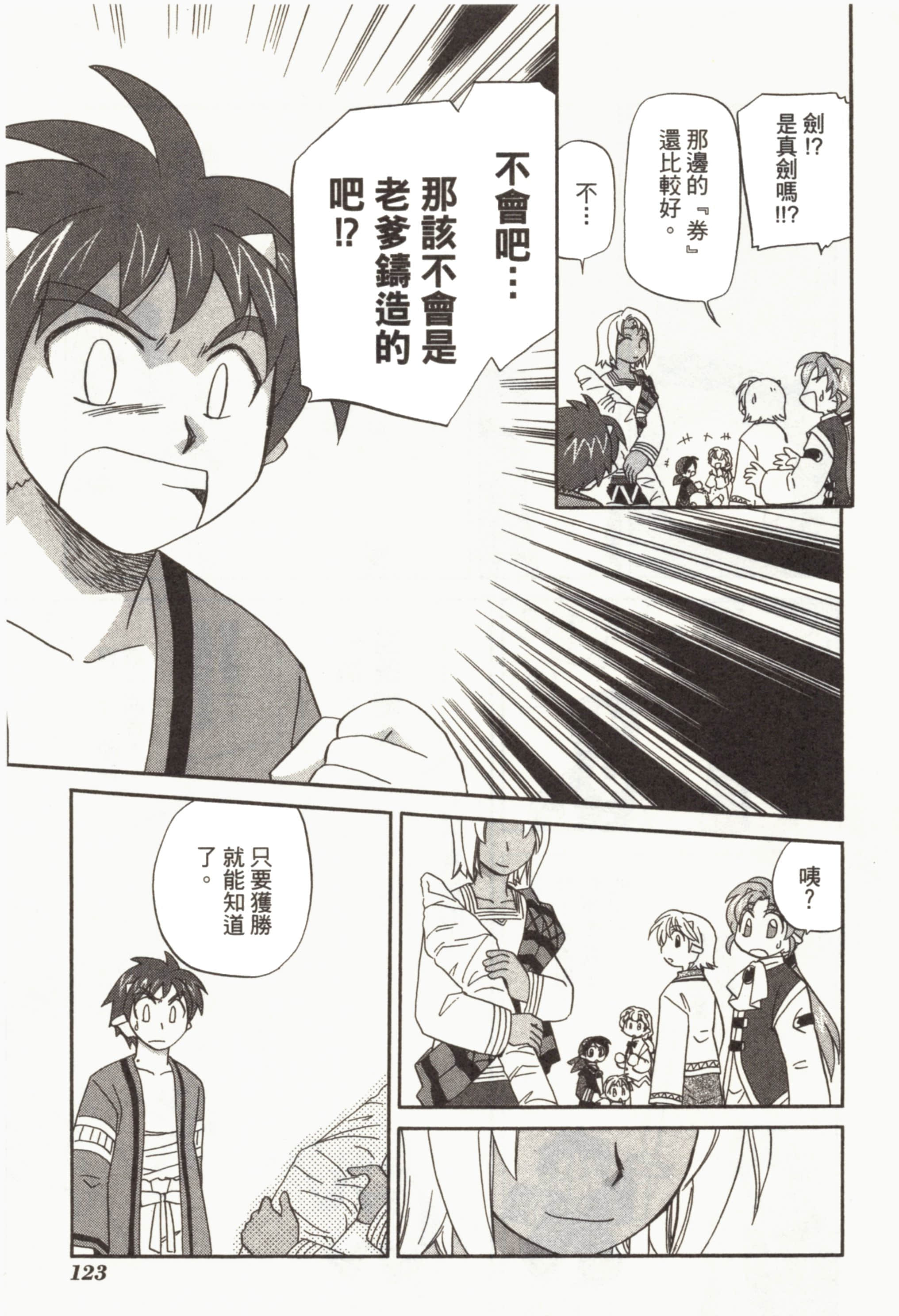 Page 127