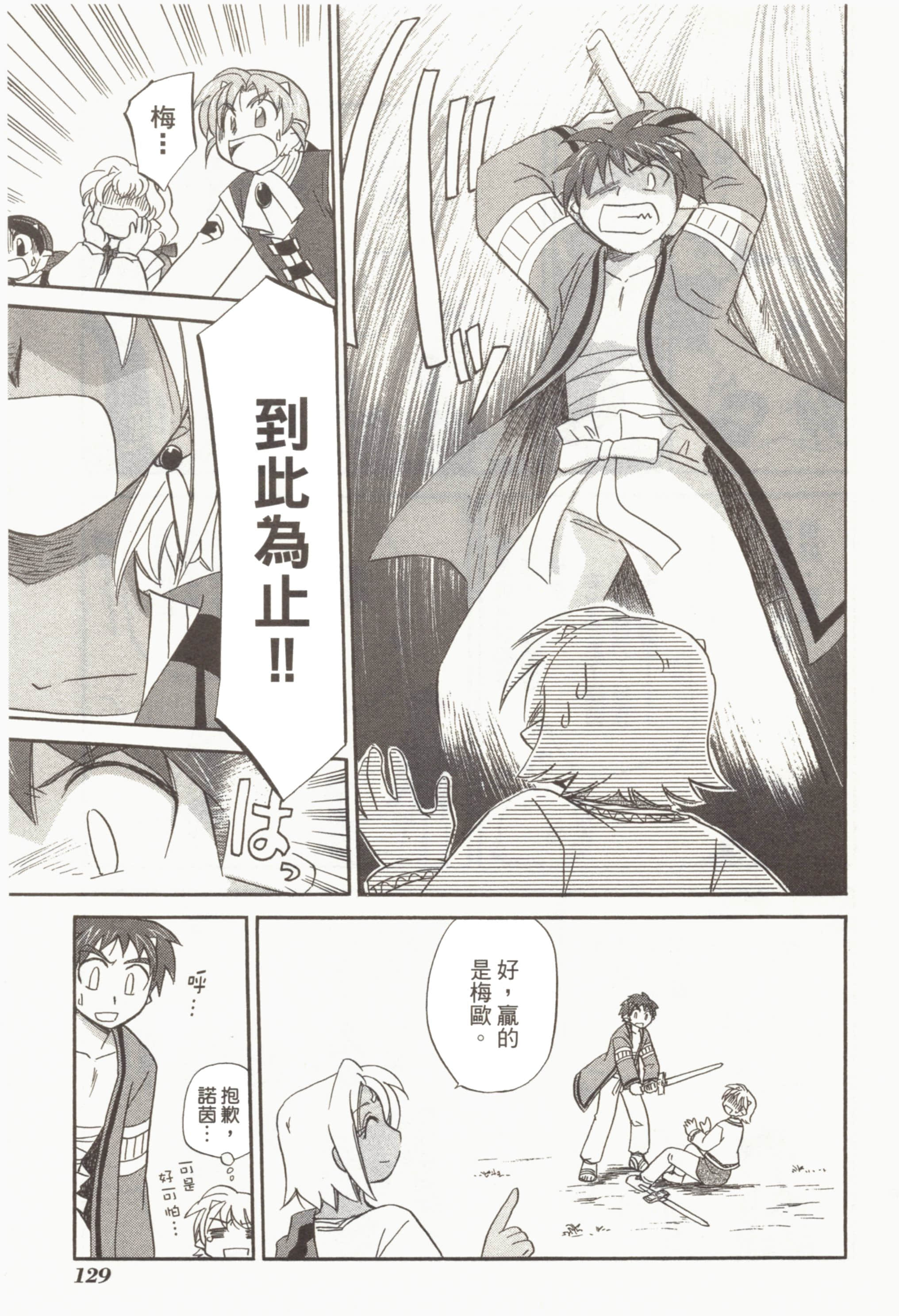 Page 133