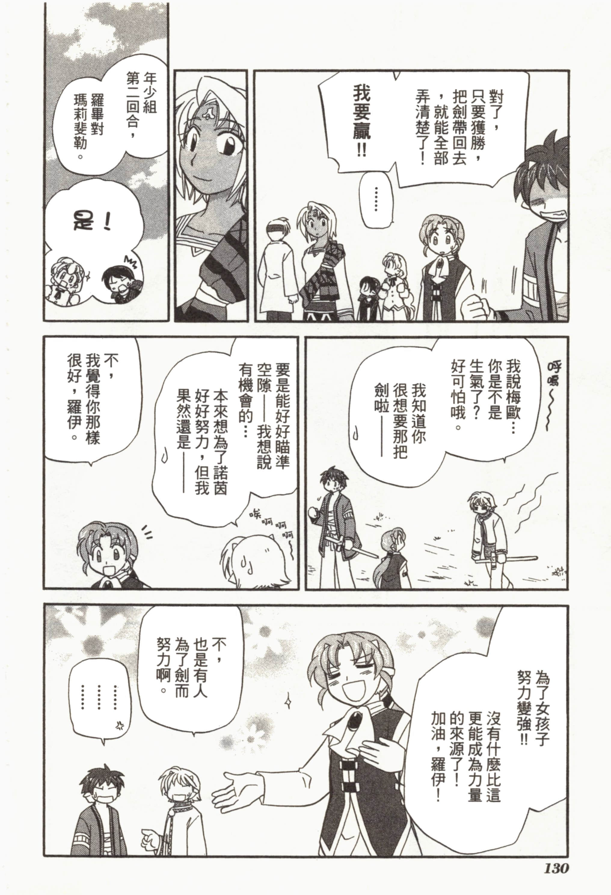 Page 134