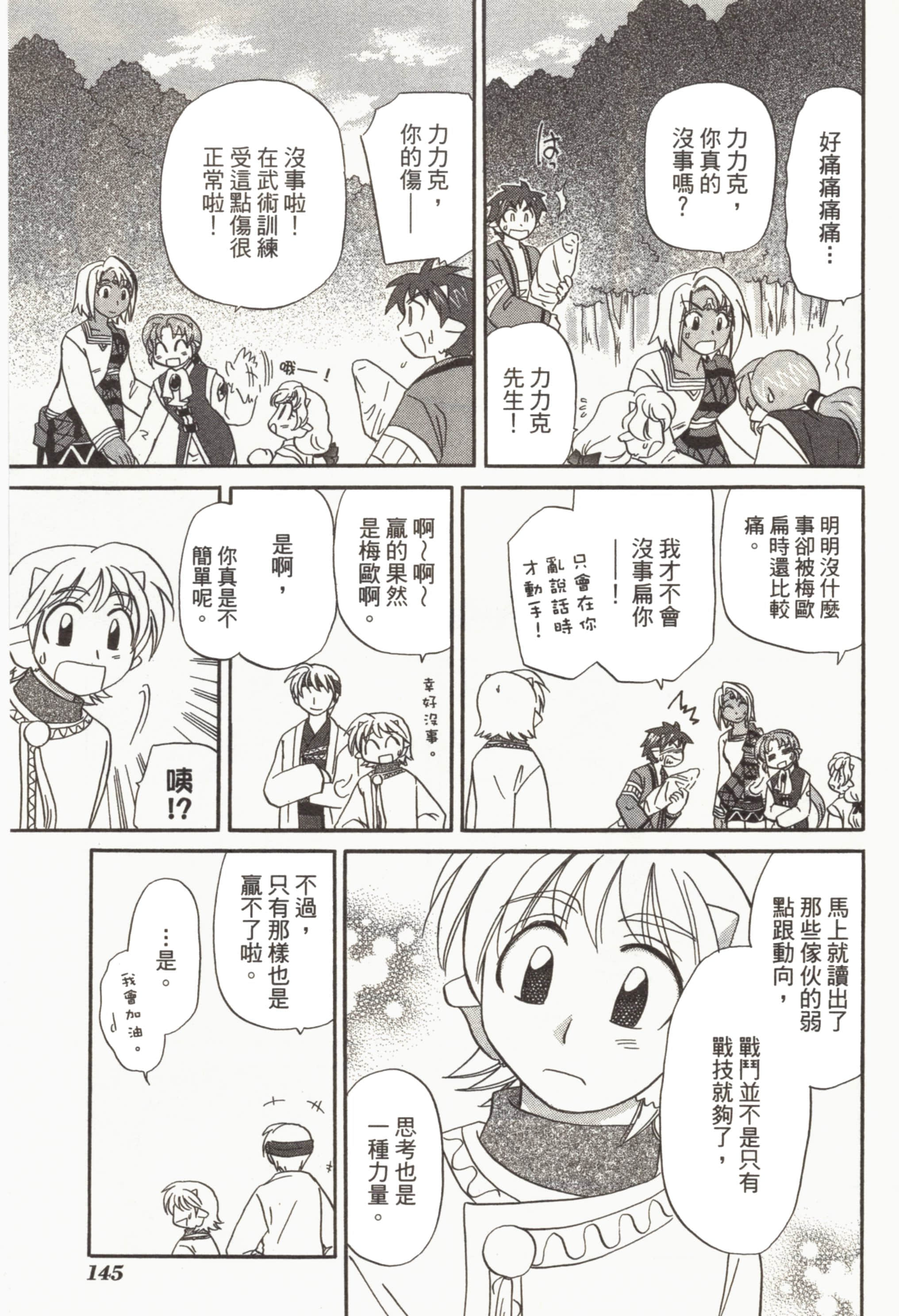 Page 149