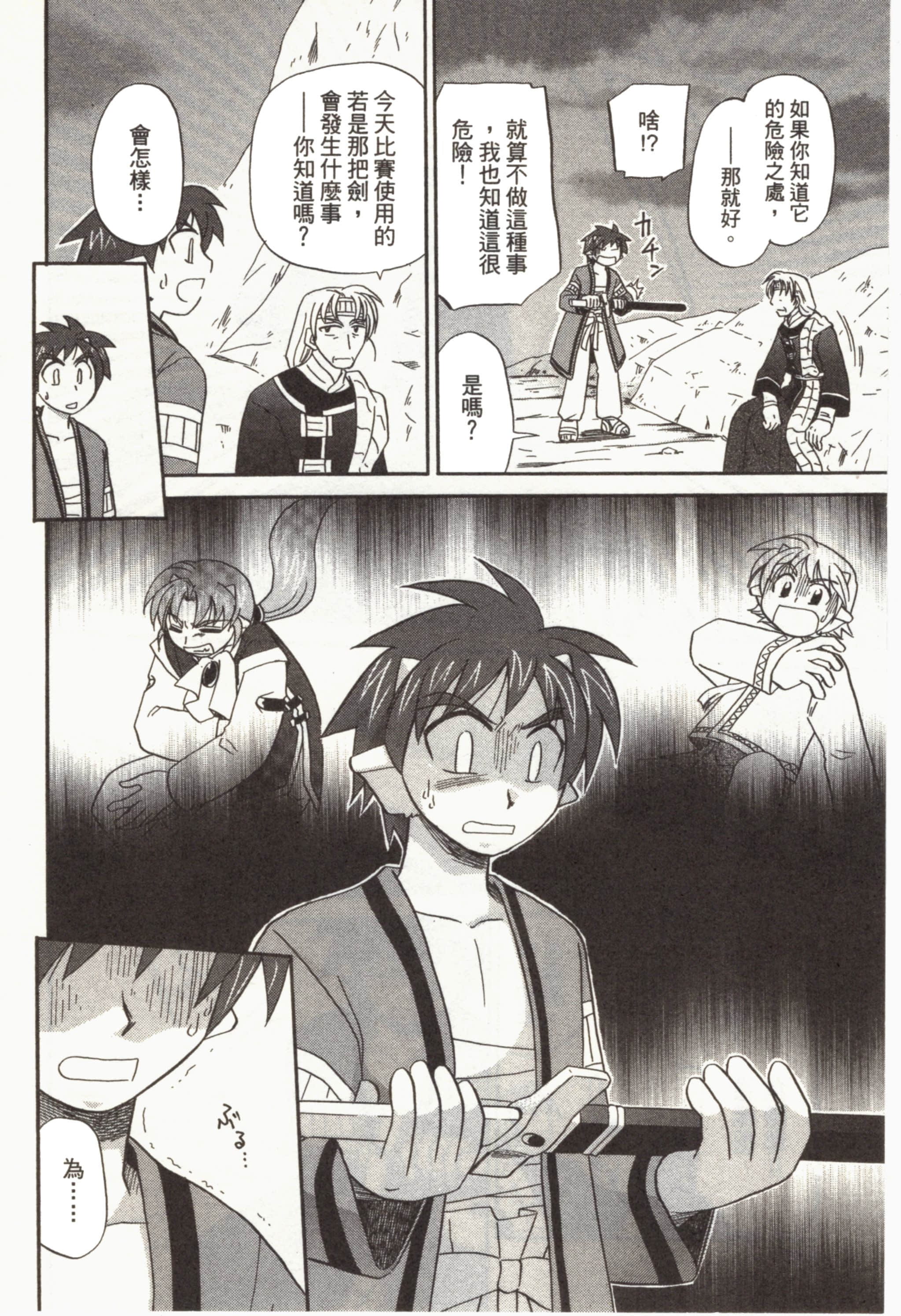 Page 154