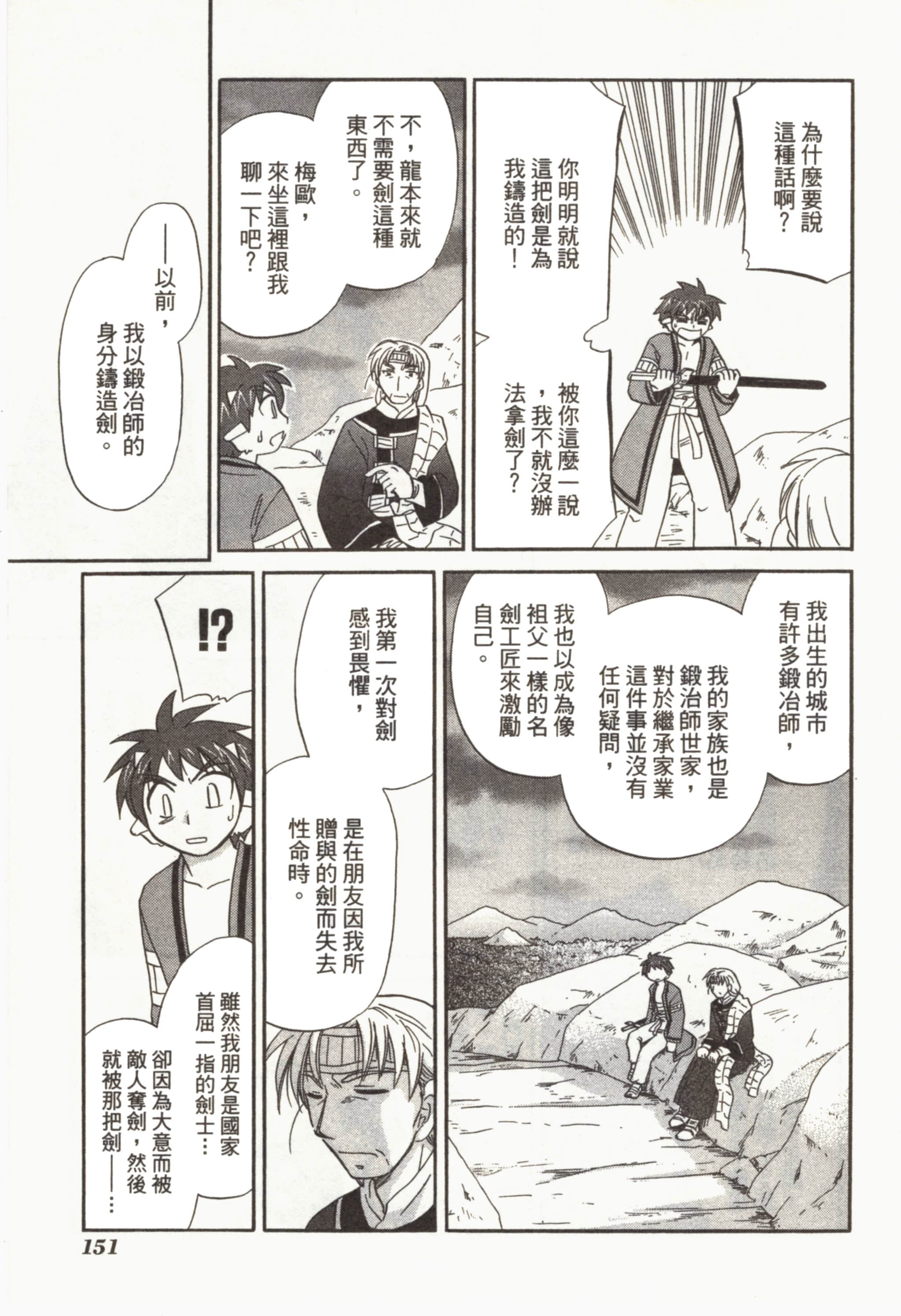 Page 155