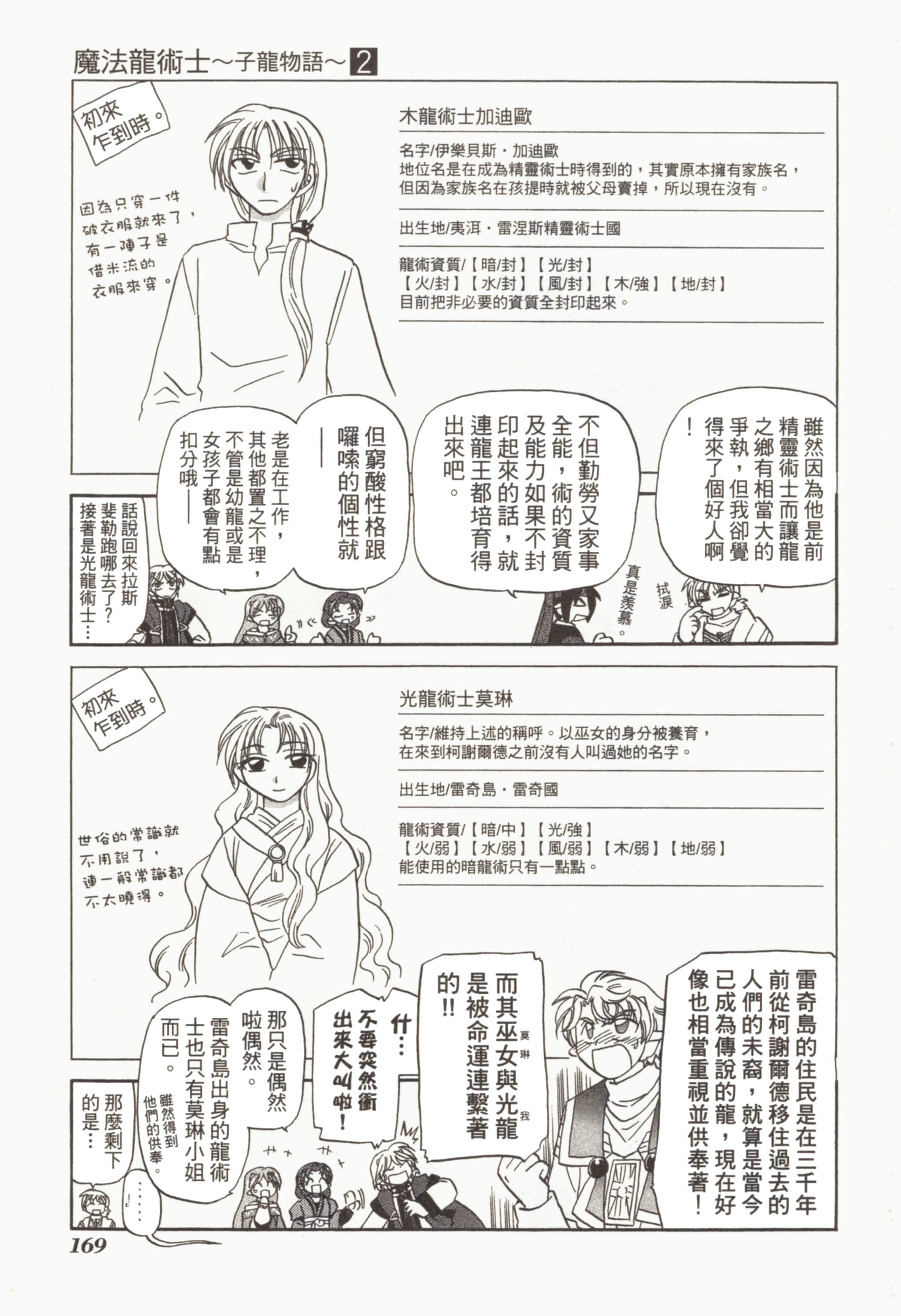 Page 173