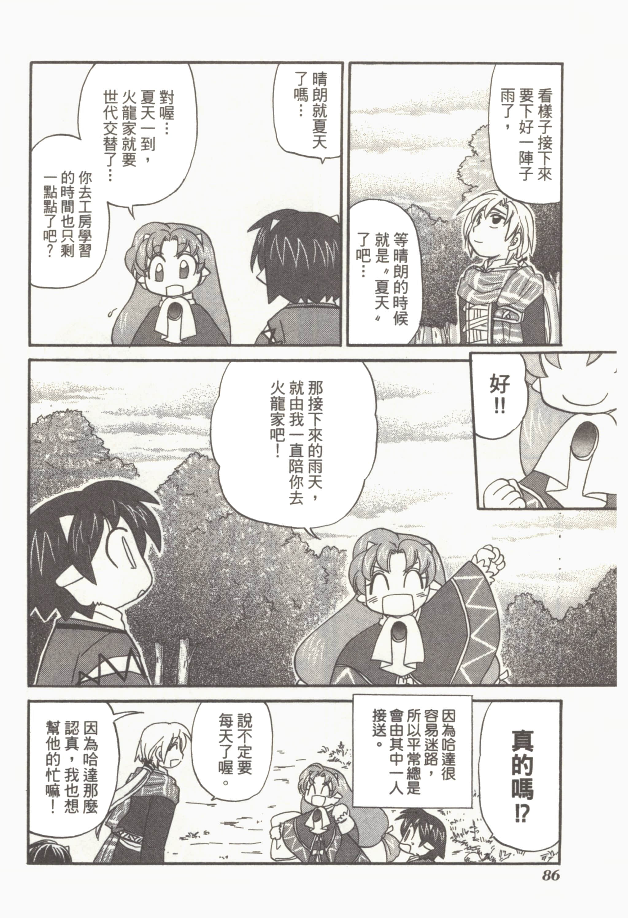 Page 90