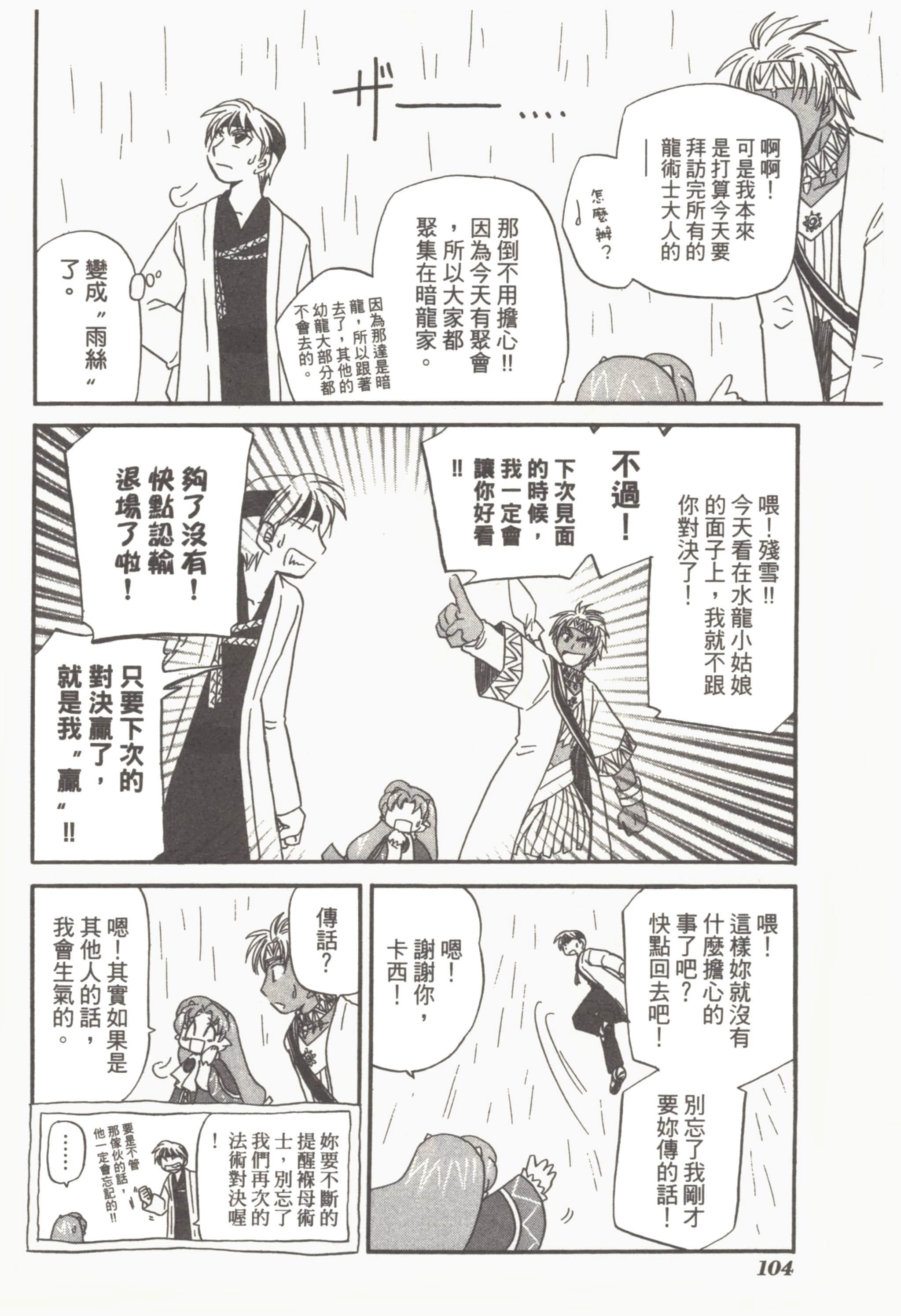 Page 108
