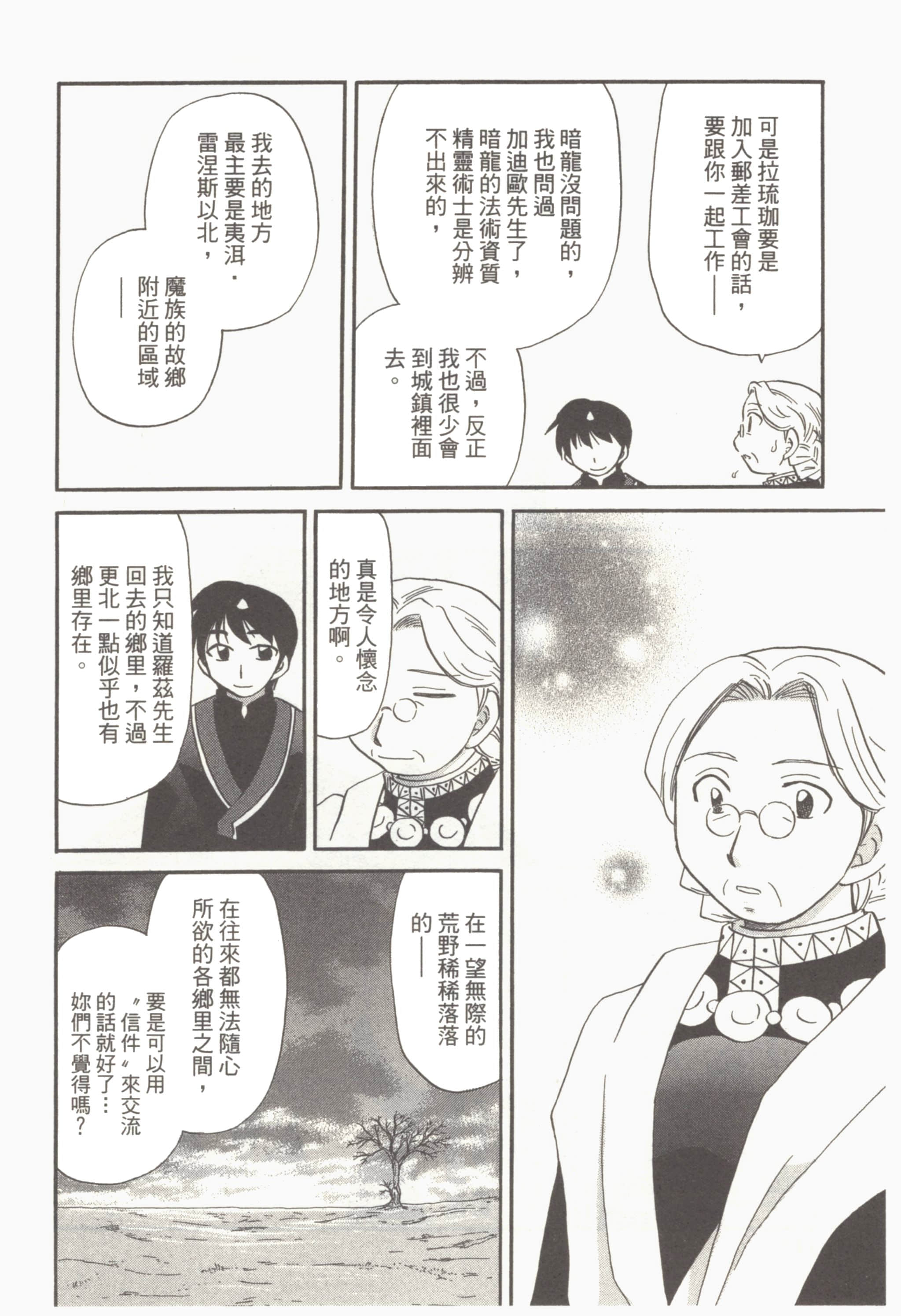 Page 120