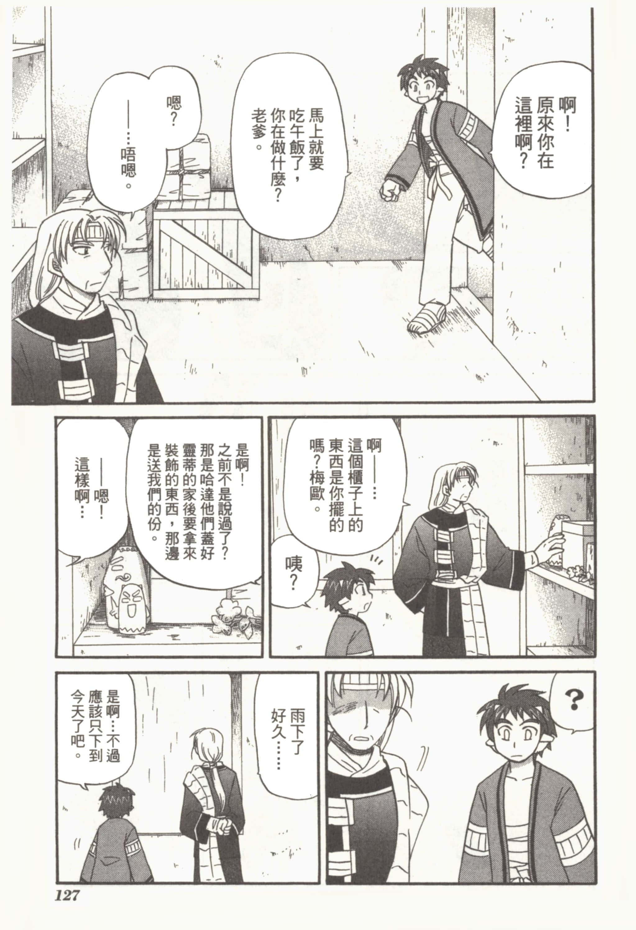 Page 131