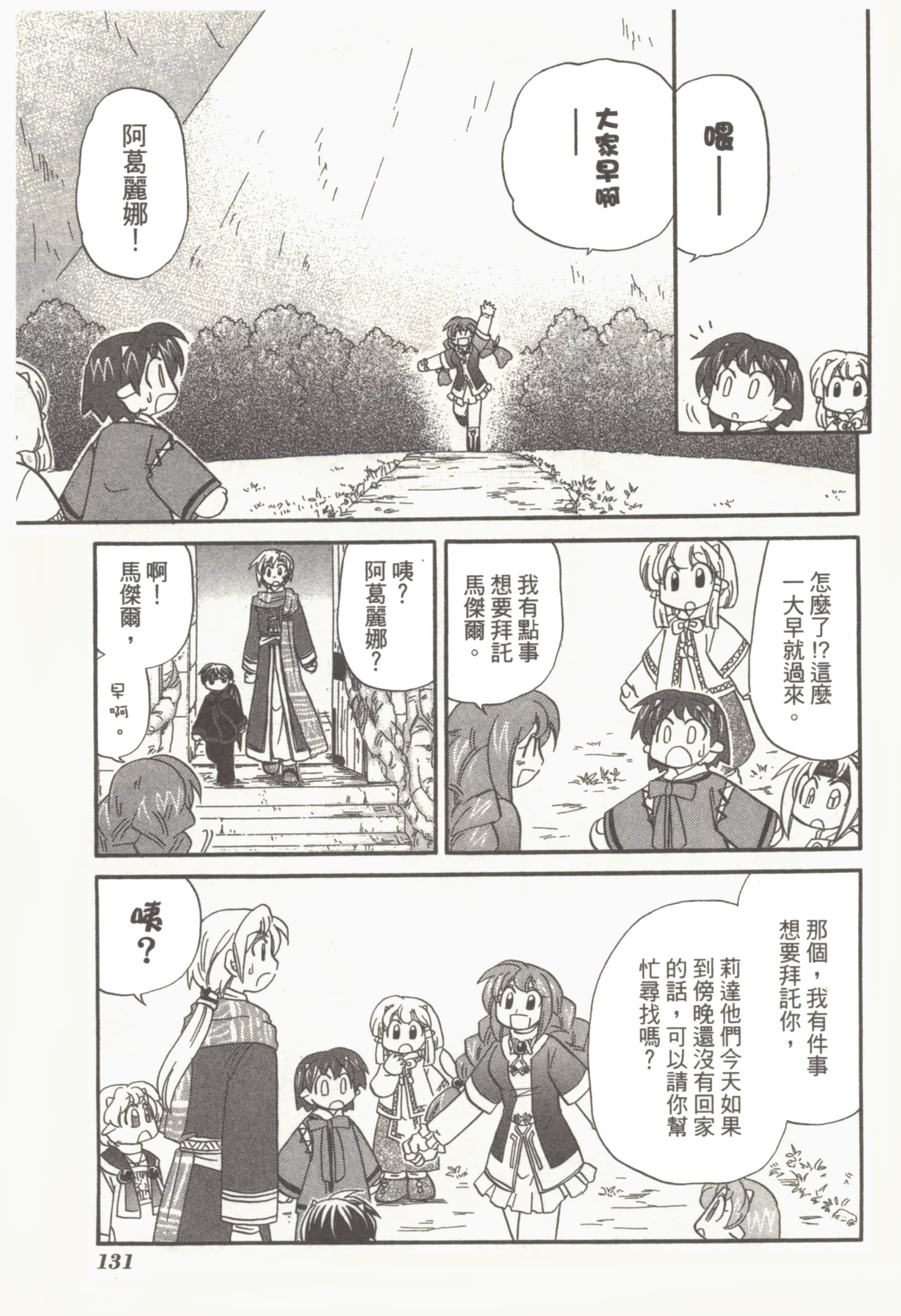 Page 135