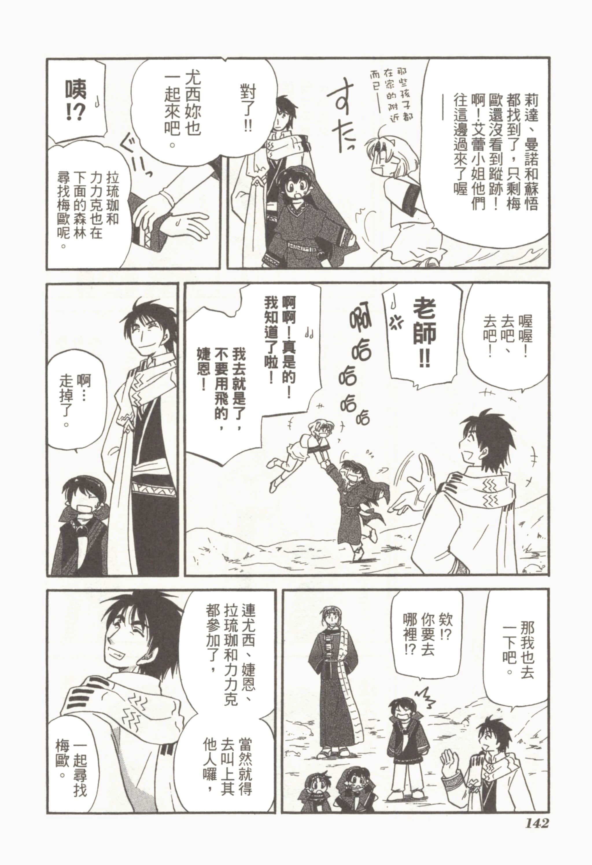 Page 146