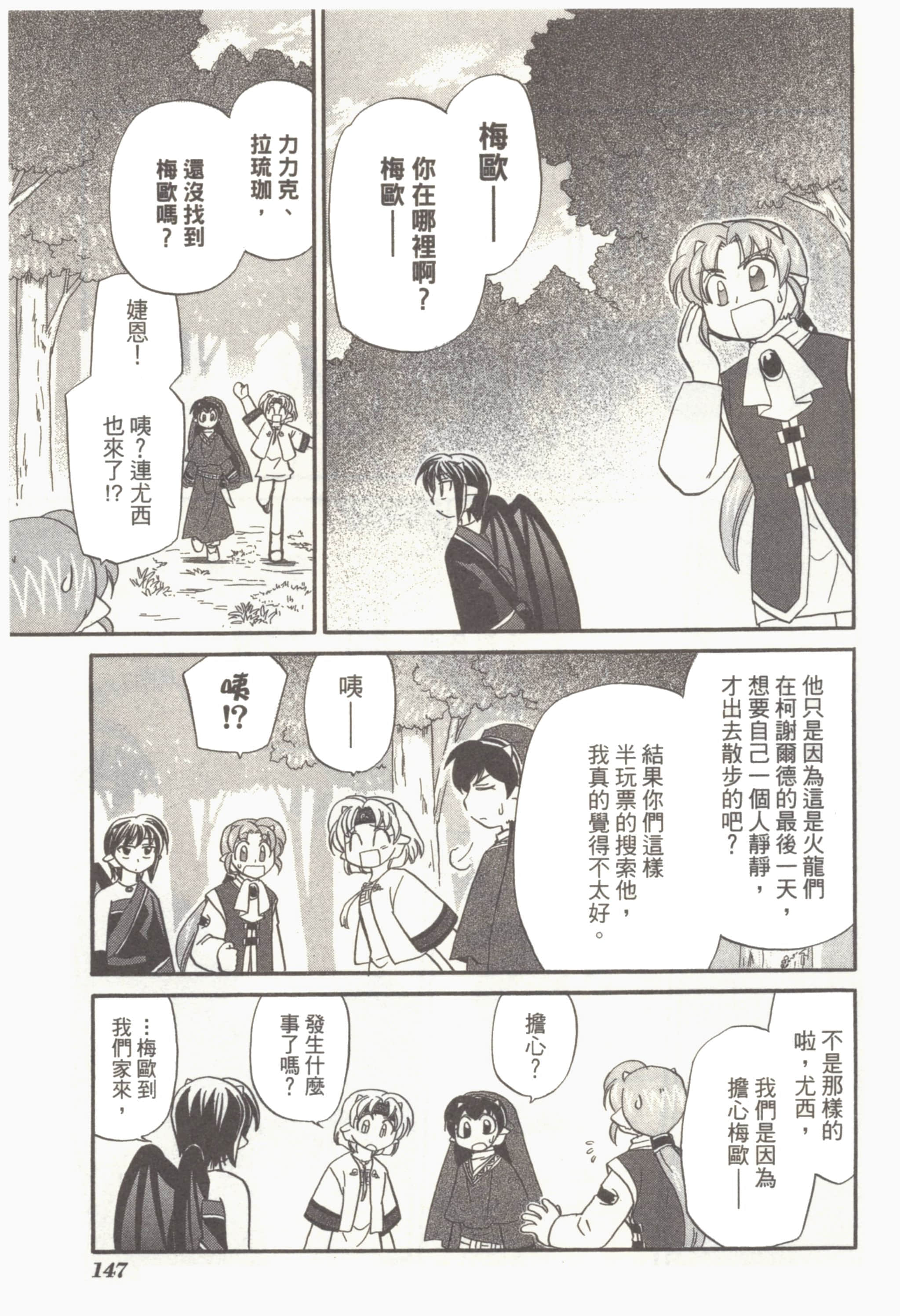 Page 151