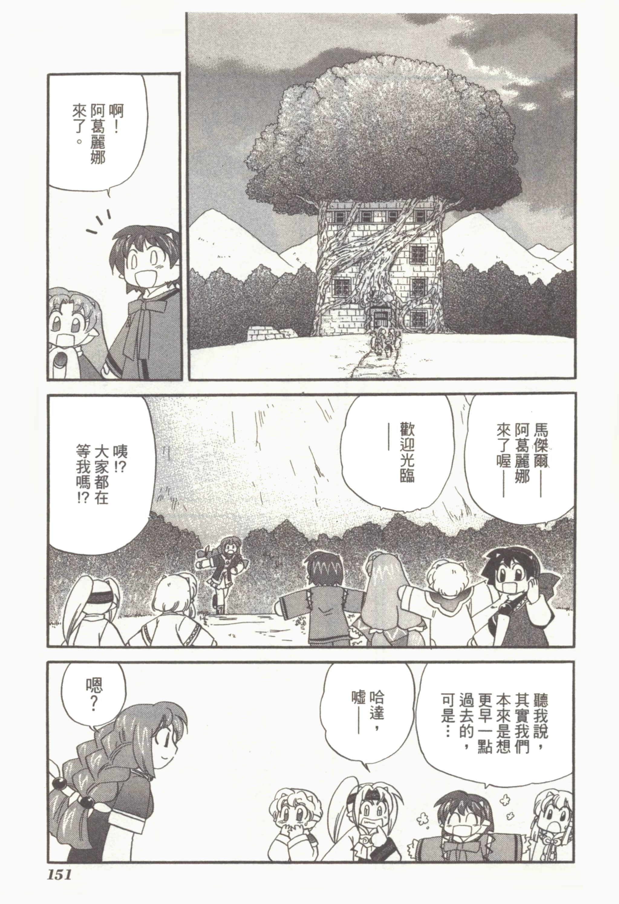 Page 155