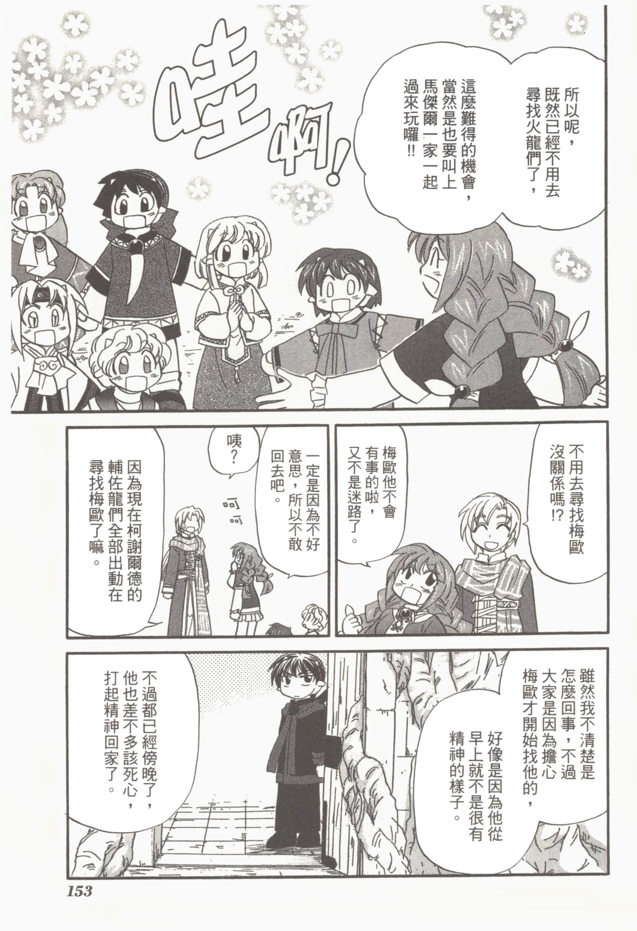 Page 157