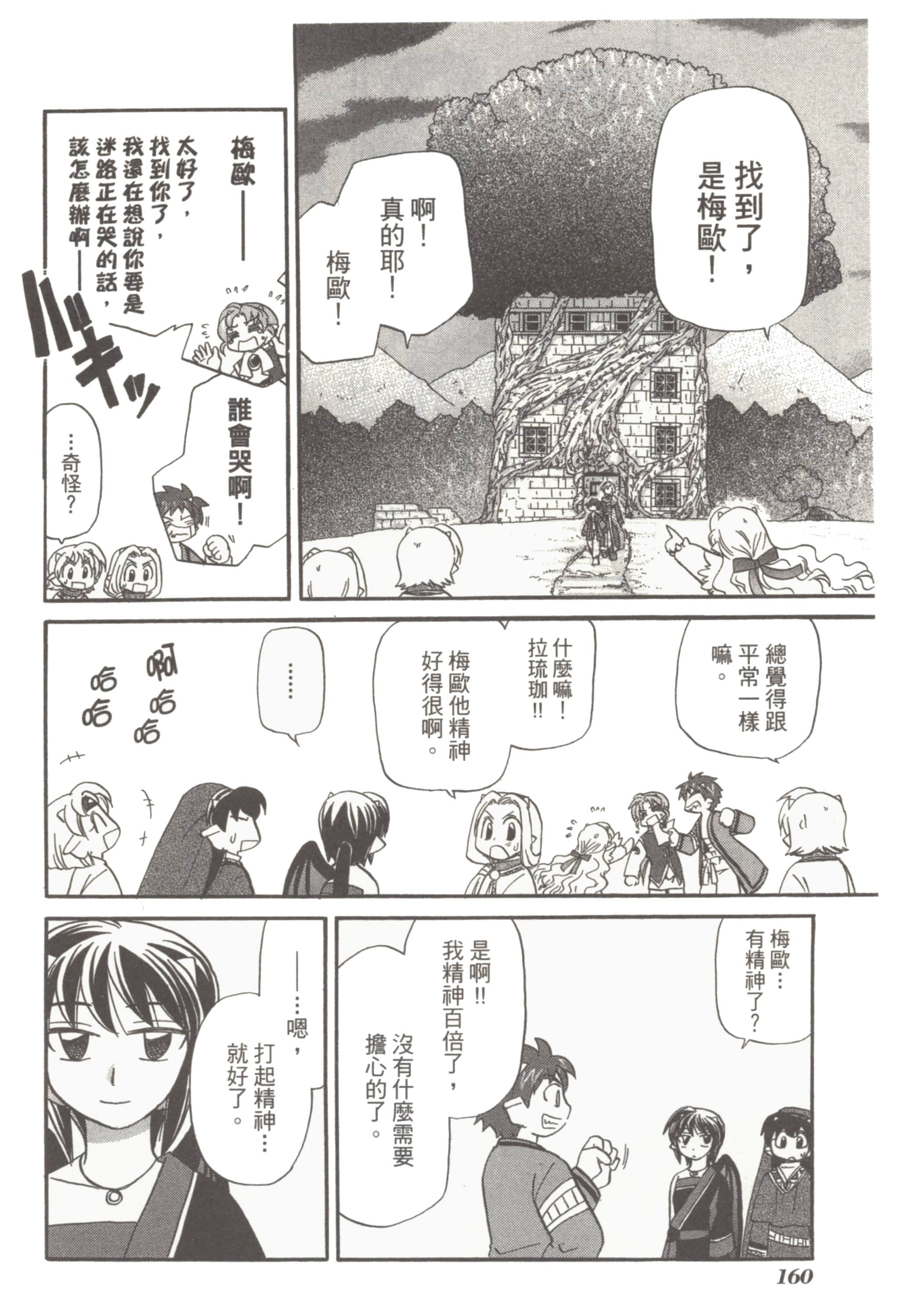 Page 164