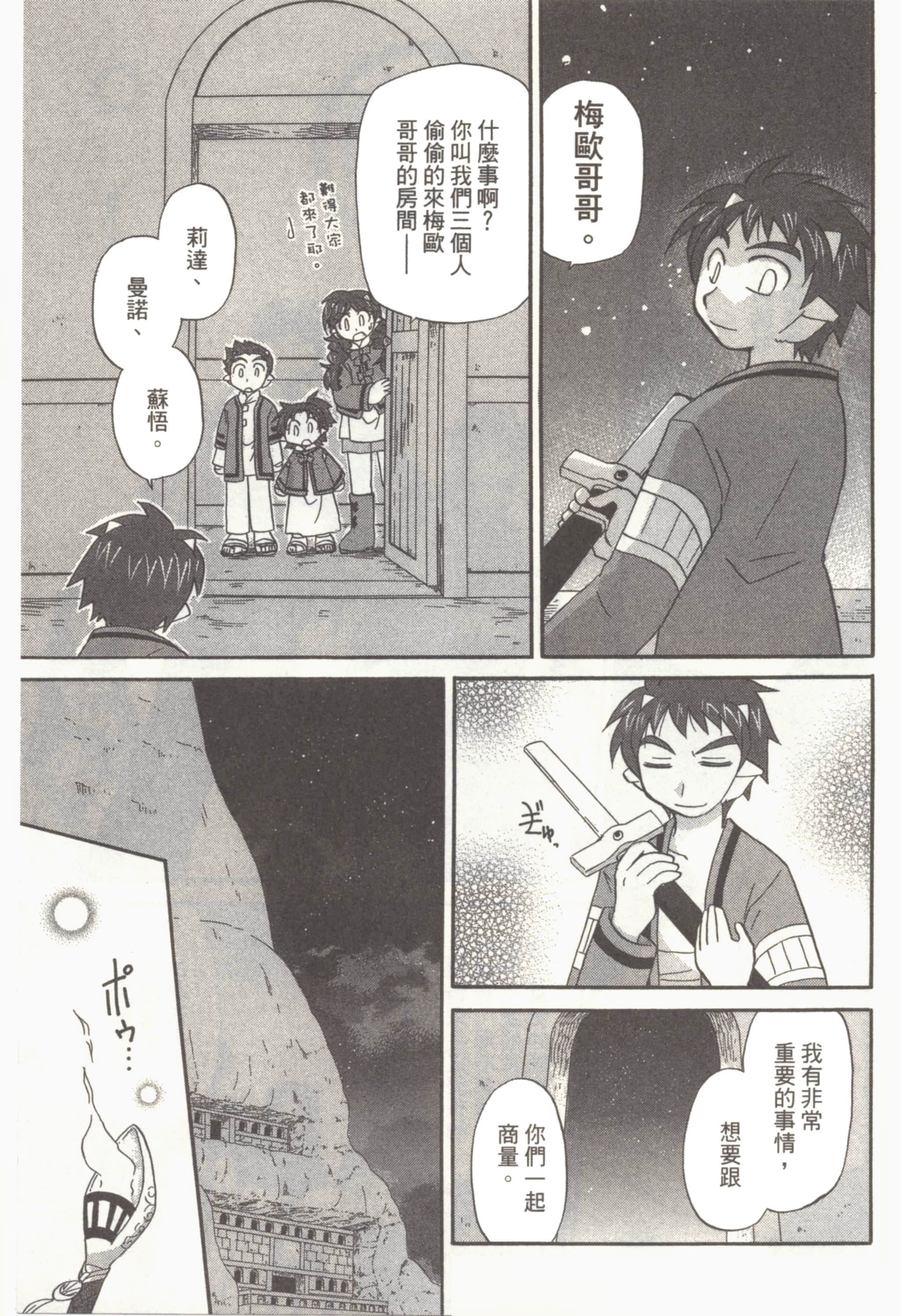 Page 167