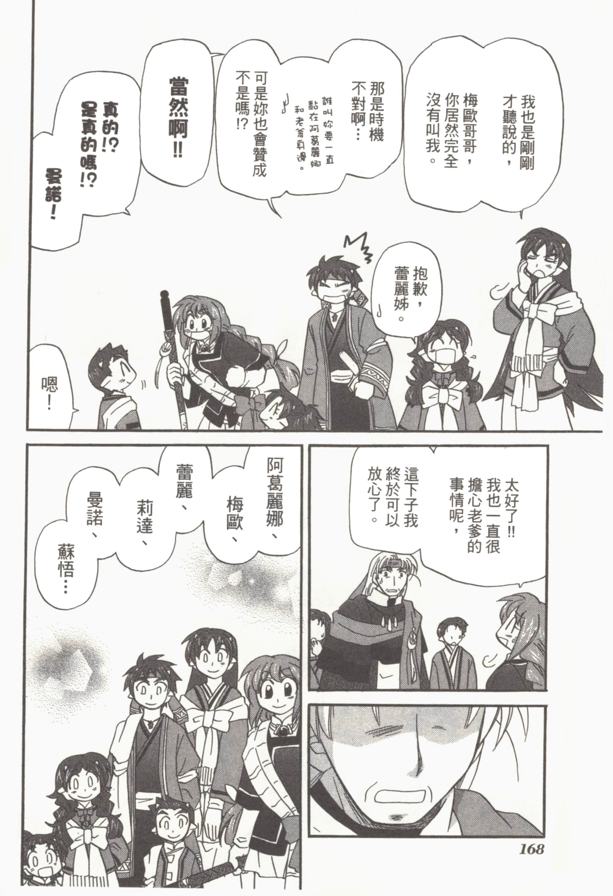 Page 172