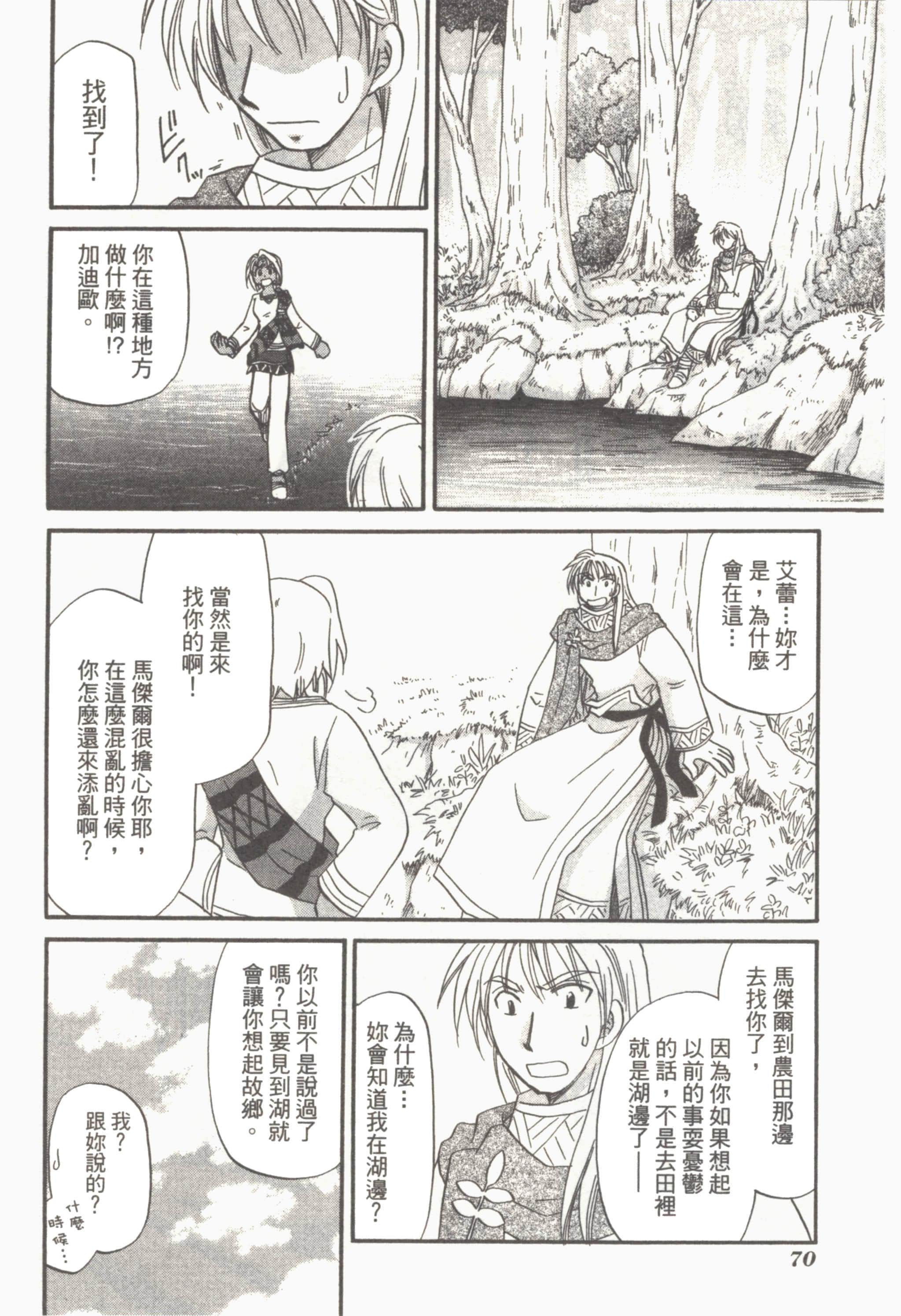 Page 74
