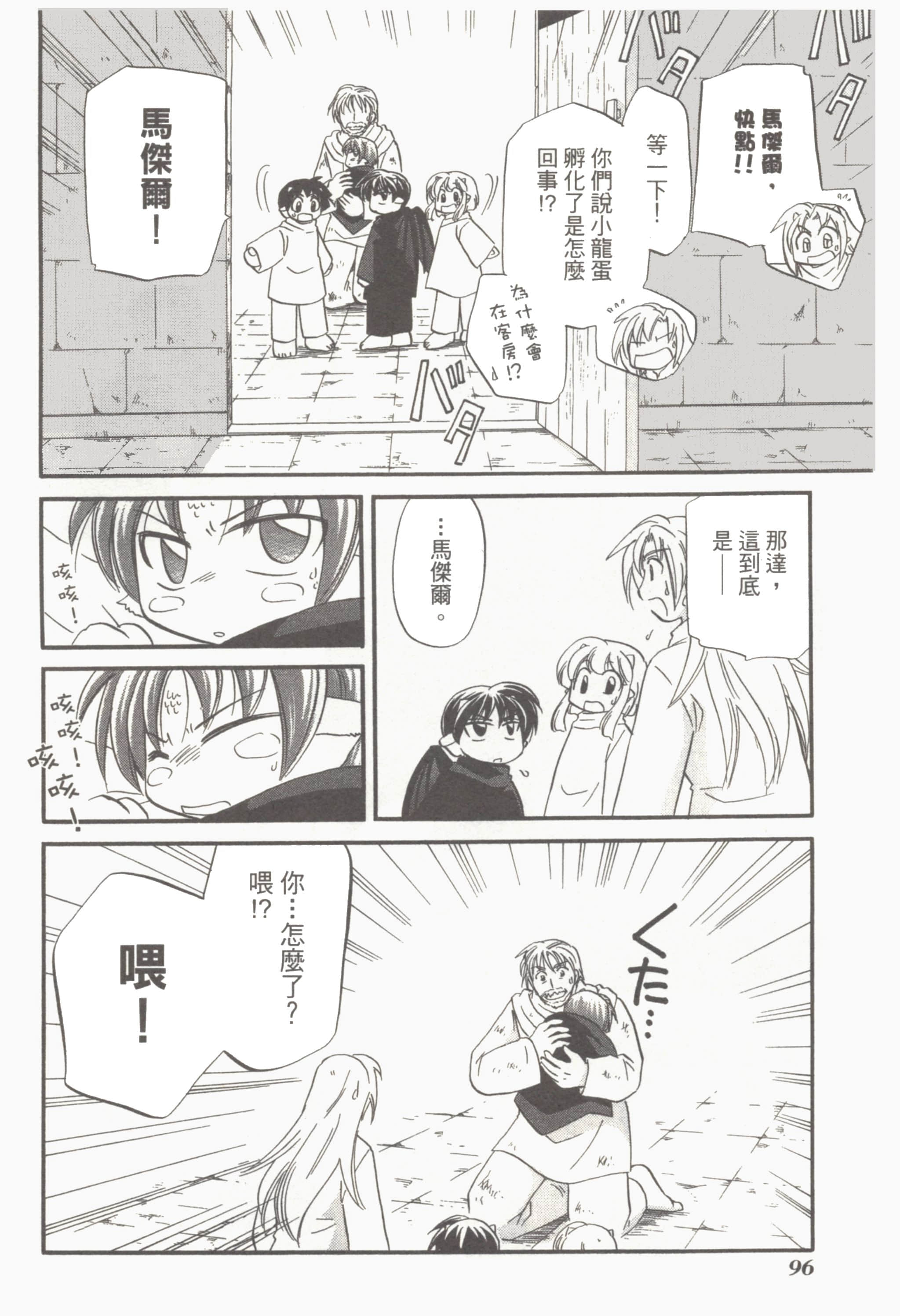 Page 100