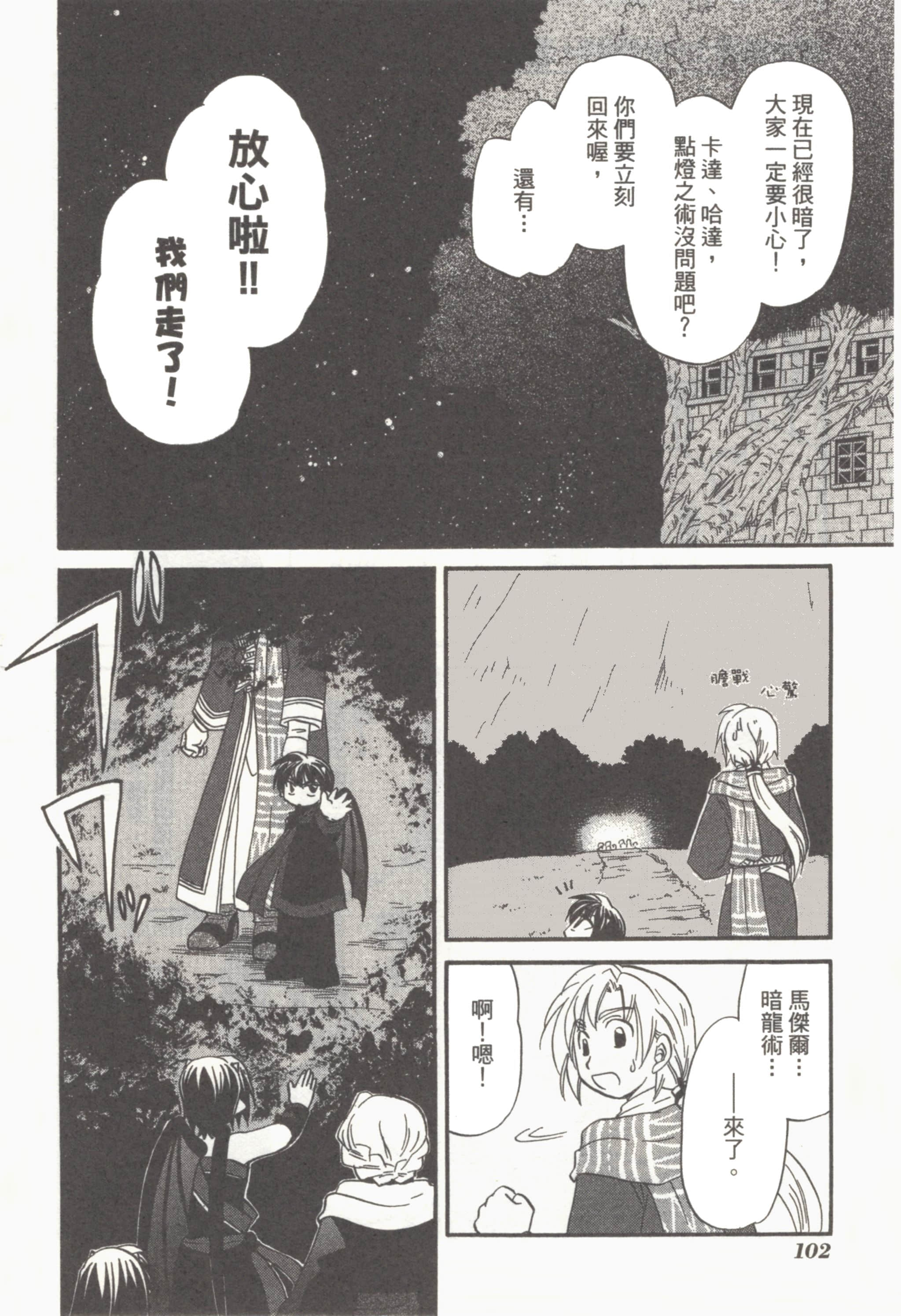 Page 106