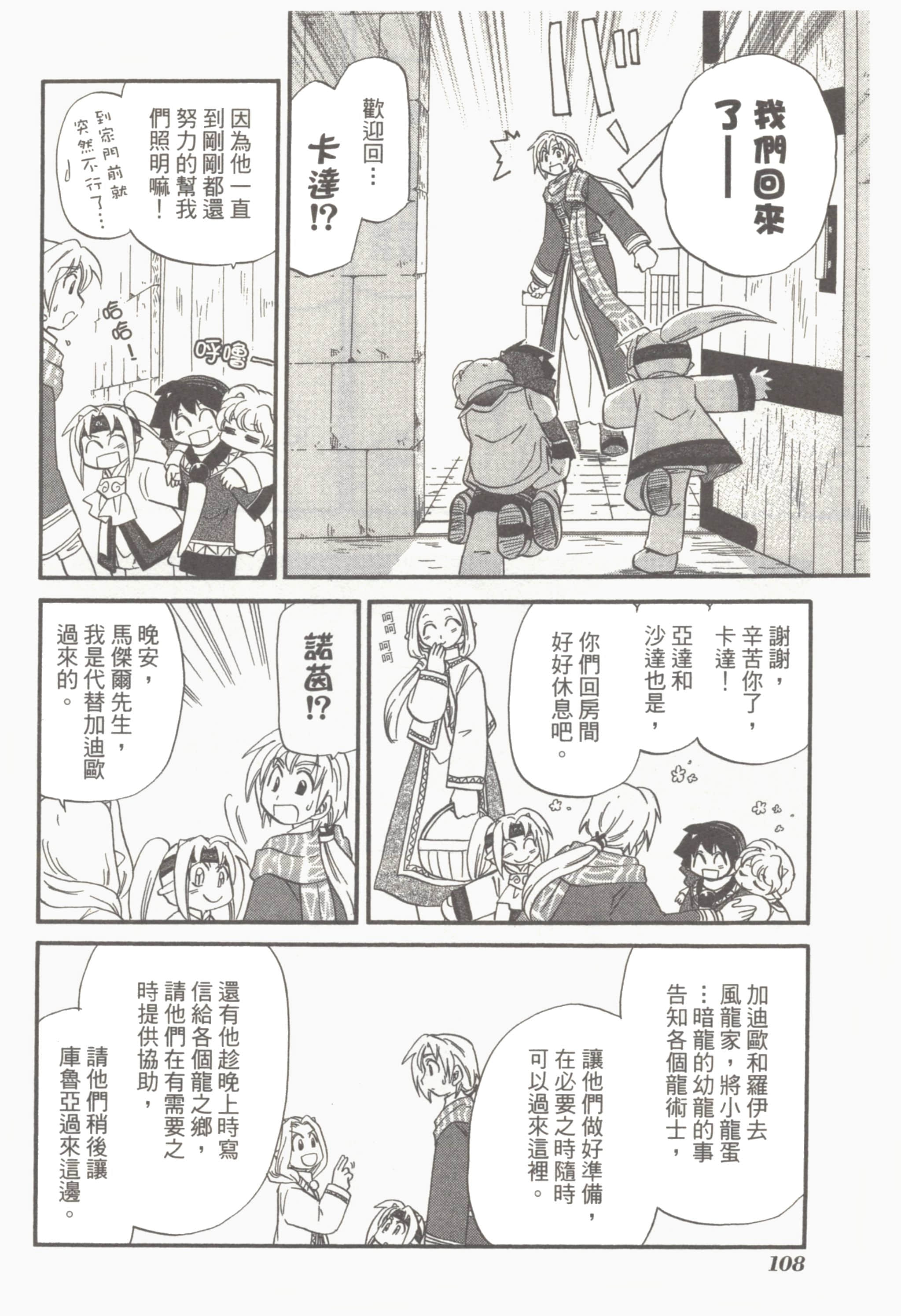 Page 112