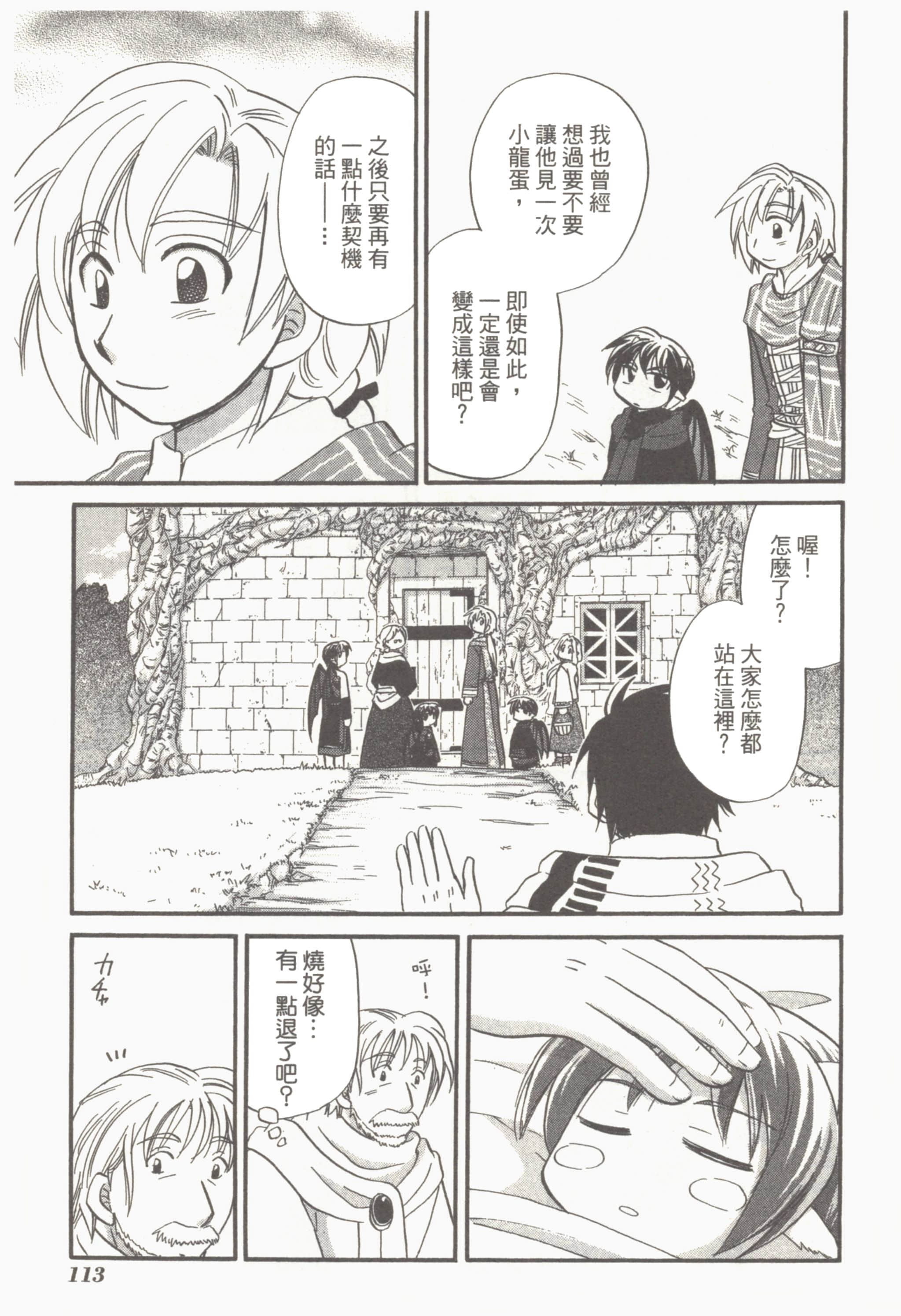 Page 117