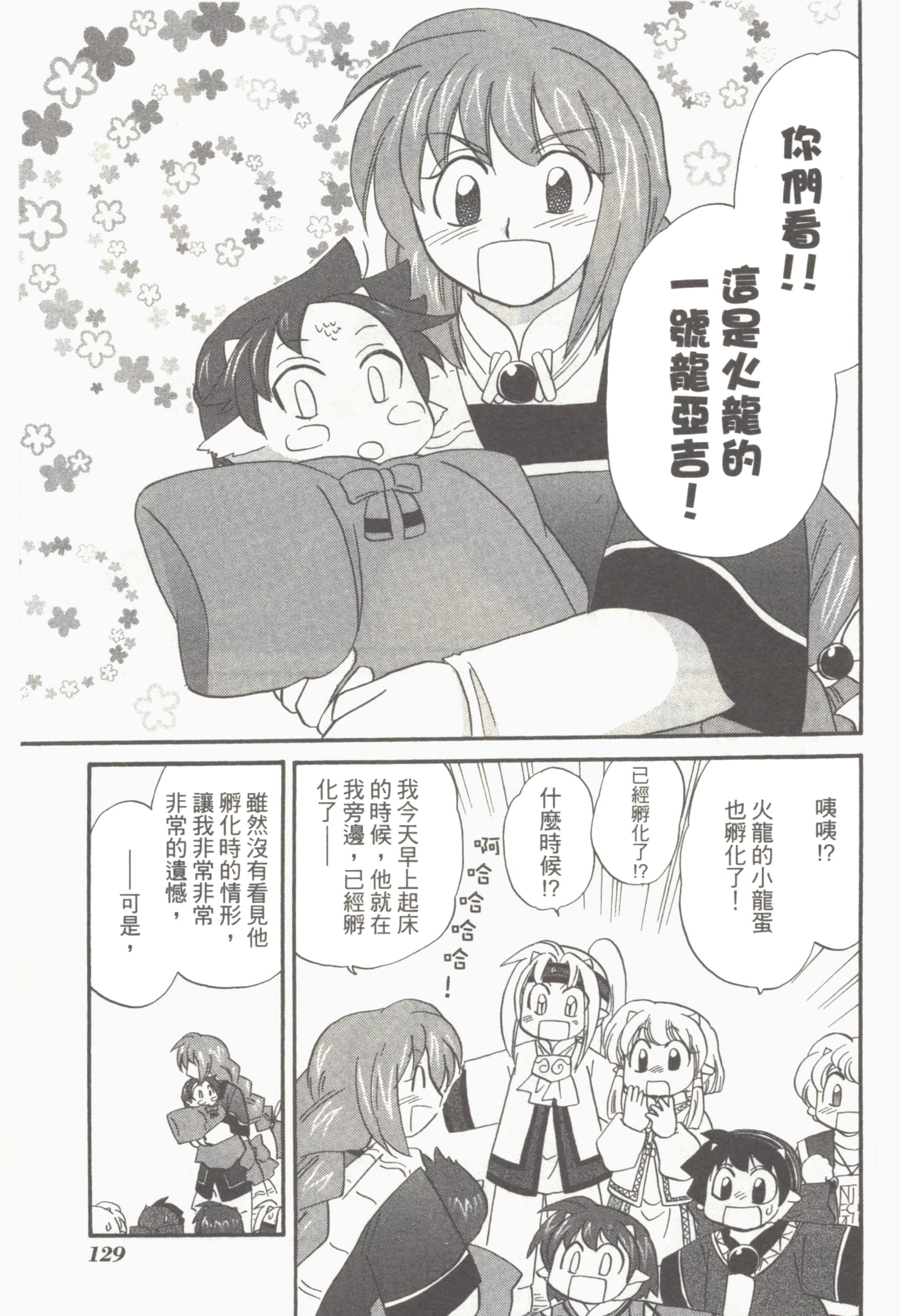 Page 133