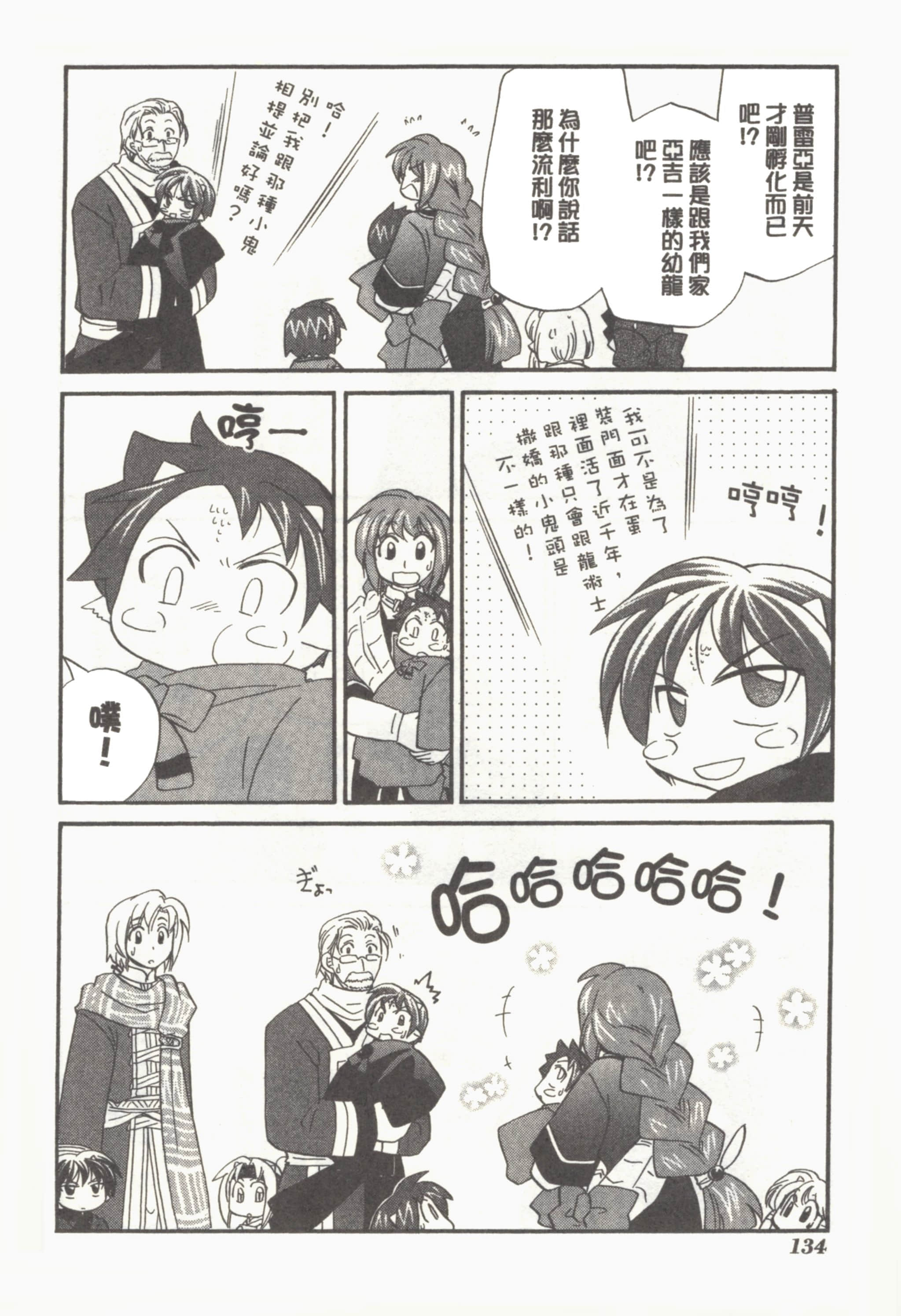Page 138