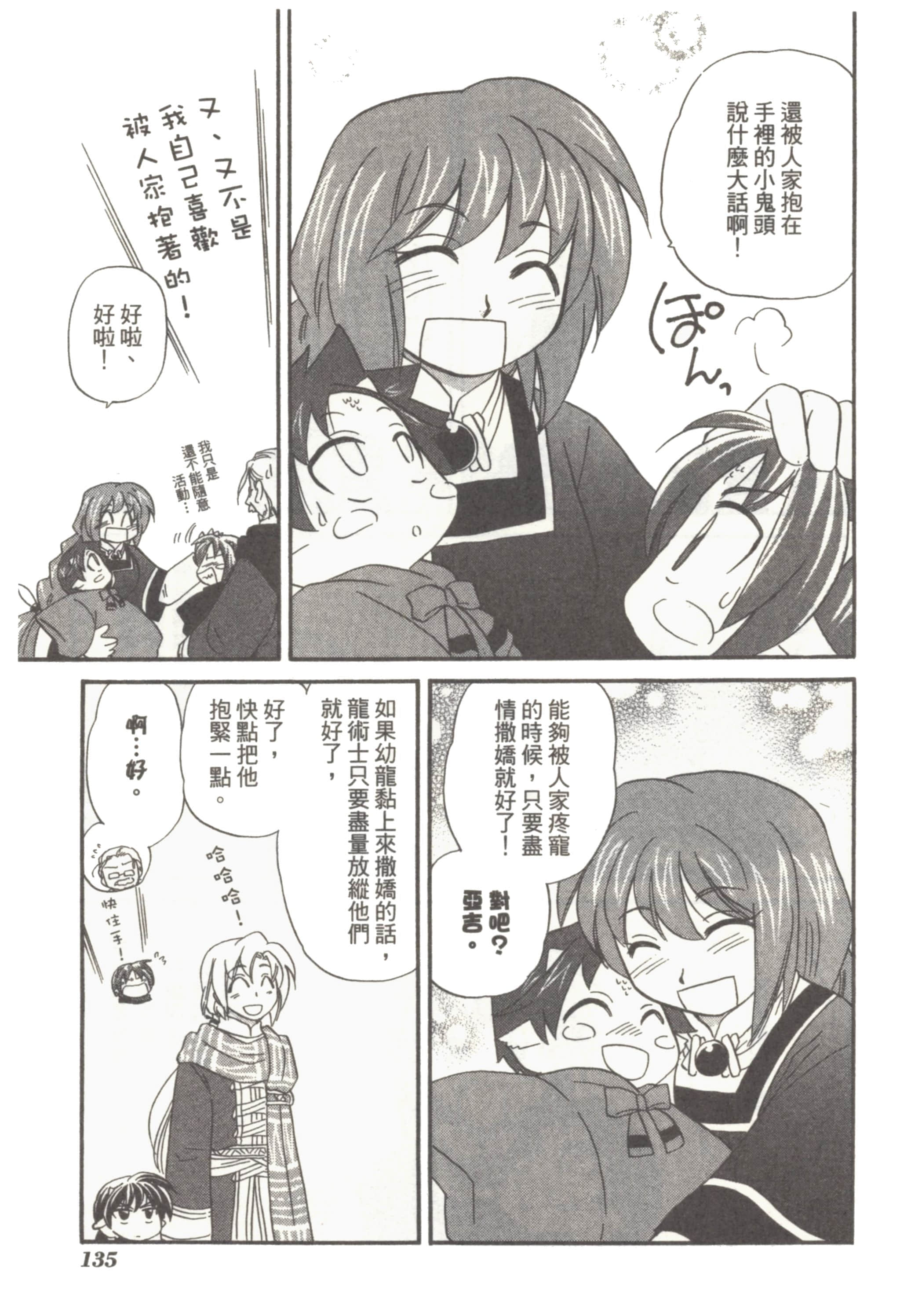 Page 139