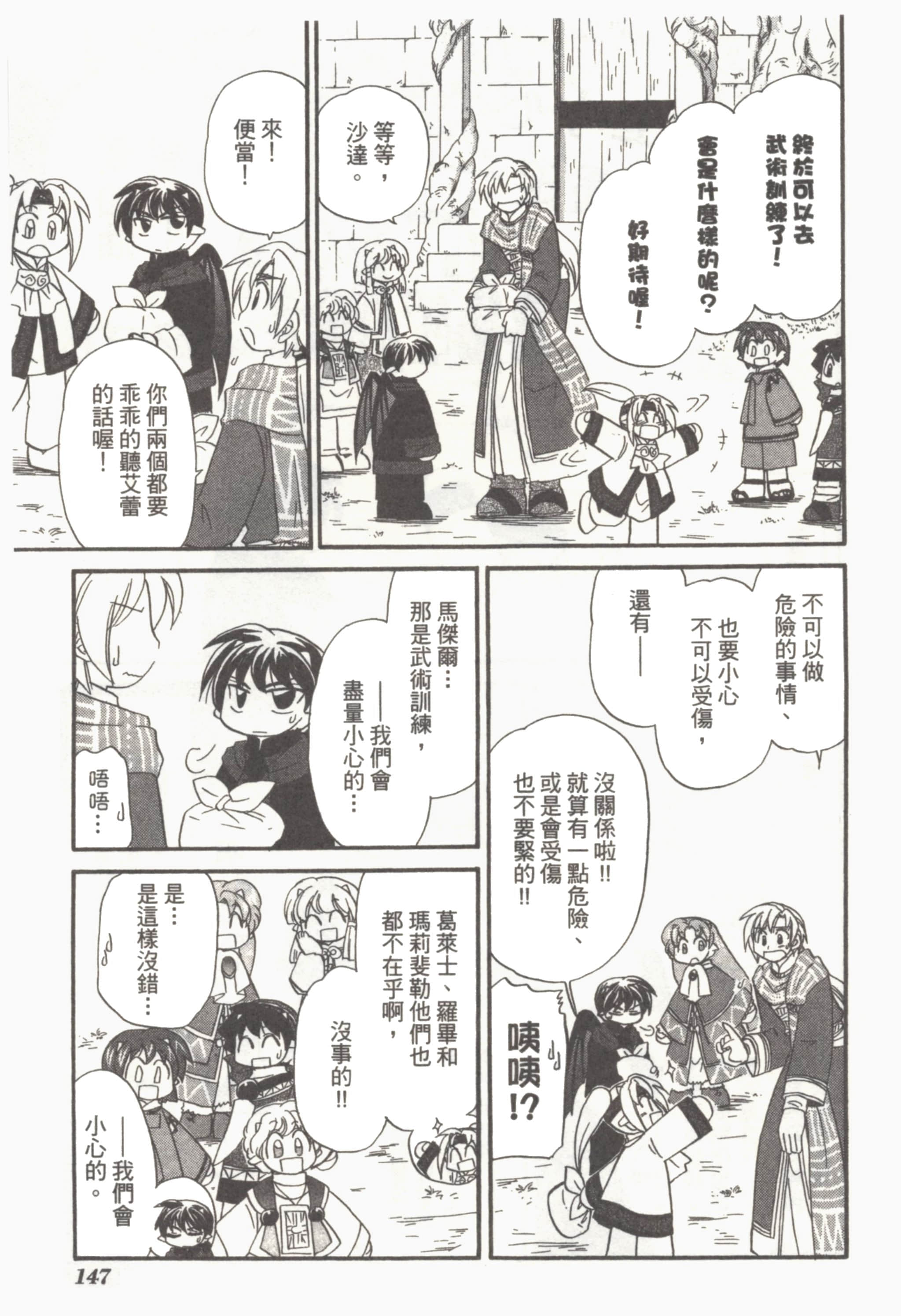 Page 151