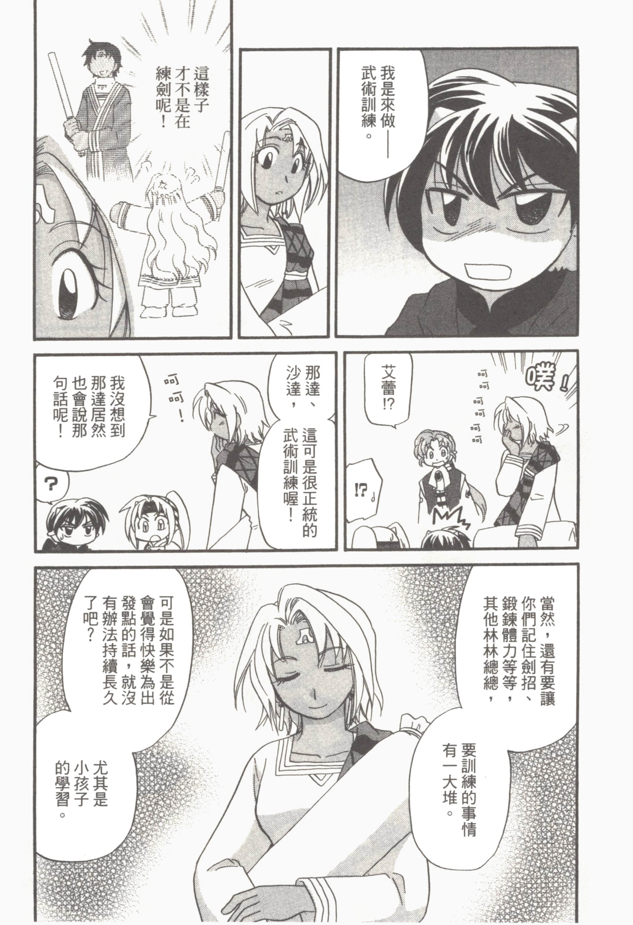 Page 156