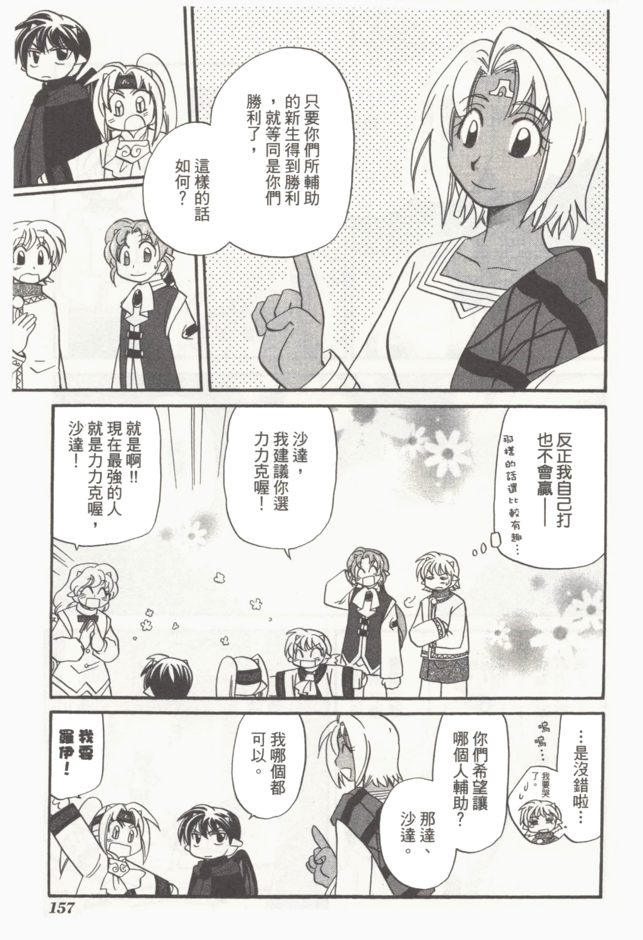 Page 161