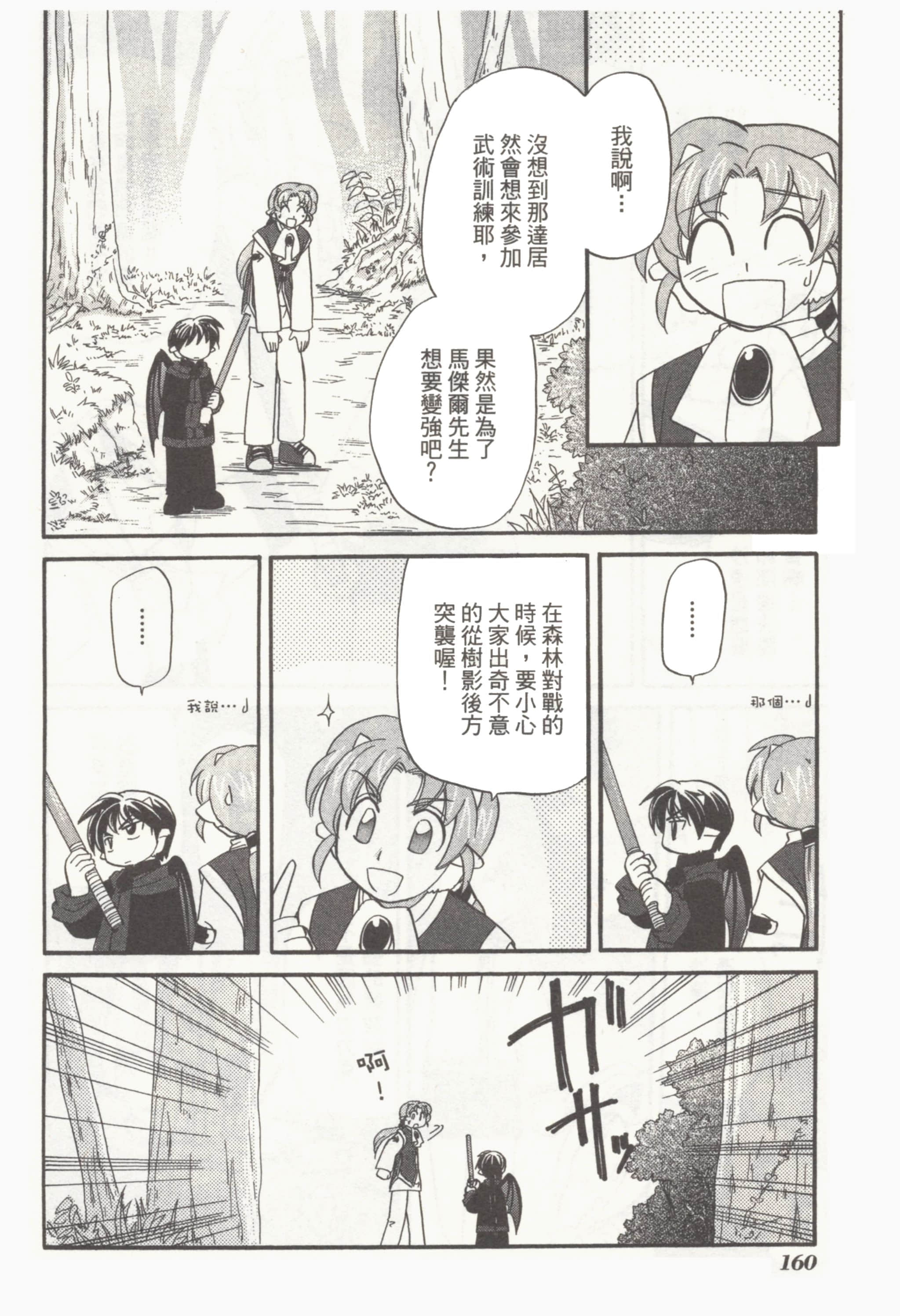 Page 164