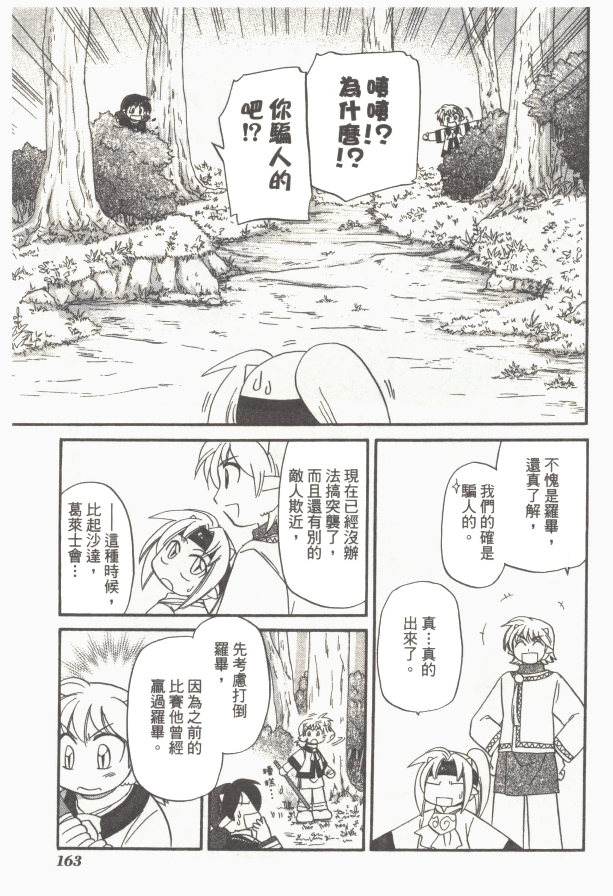 Page 167