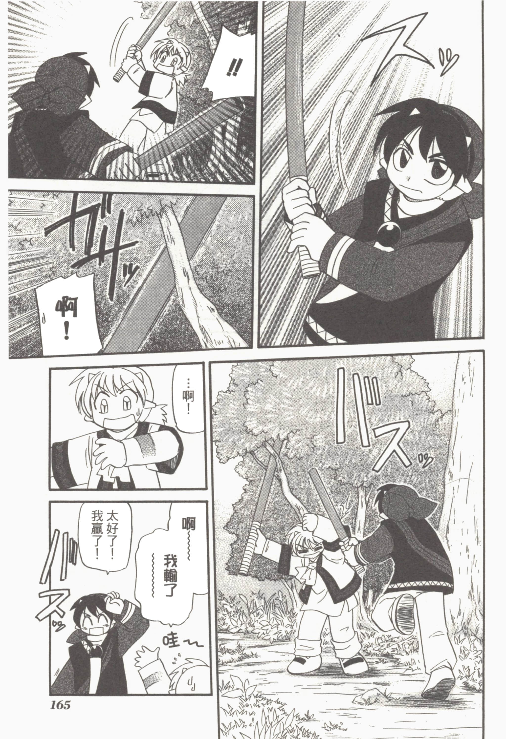 Page 169