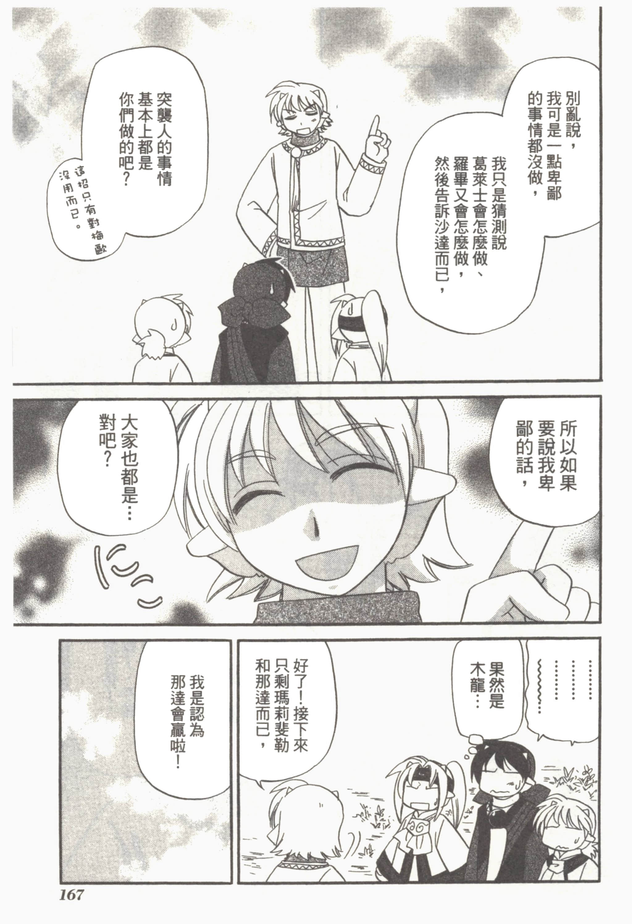 Page 171