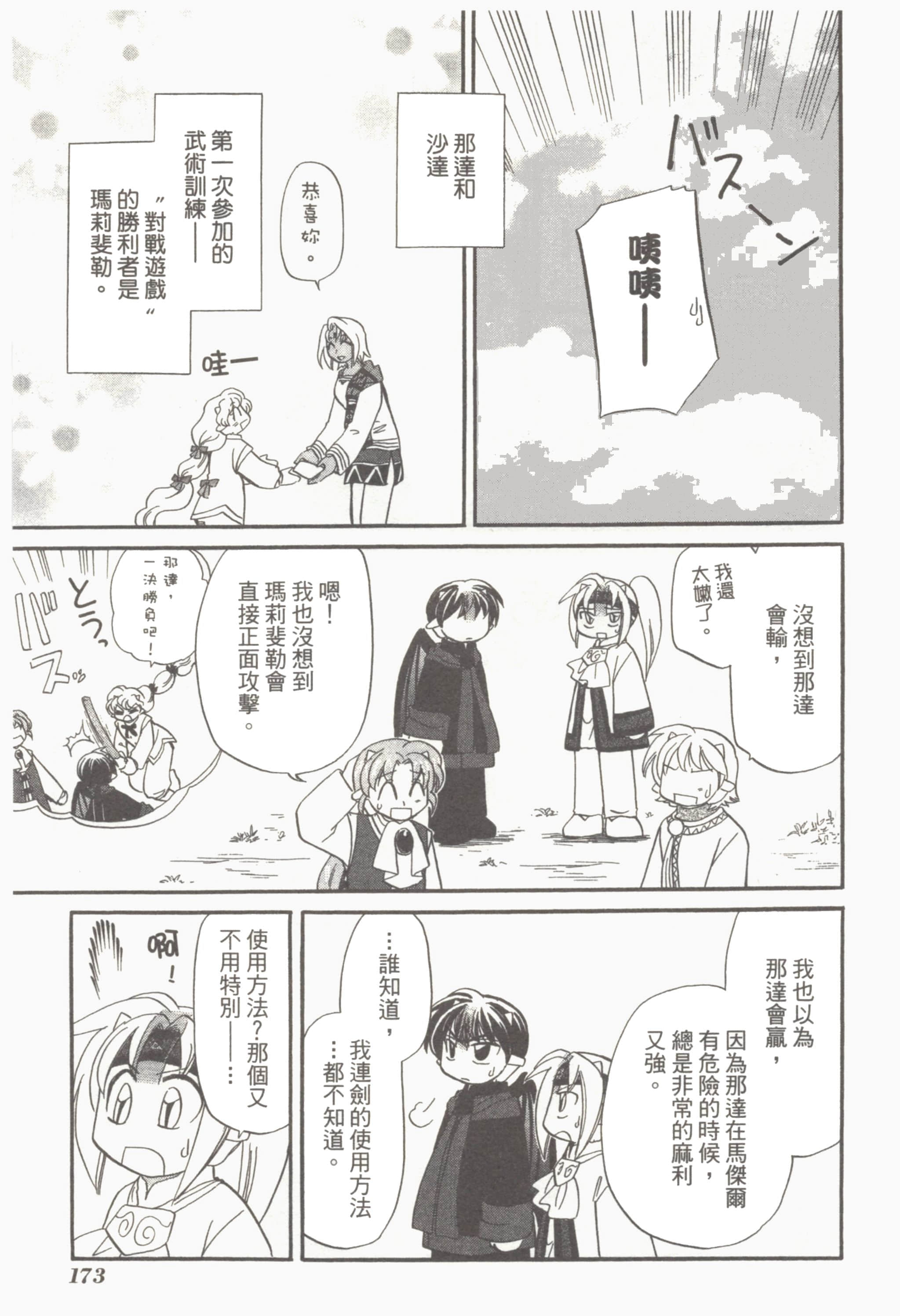 Page 177