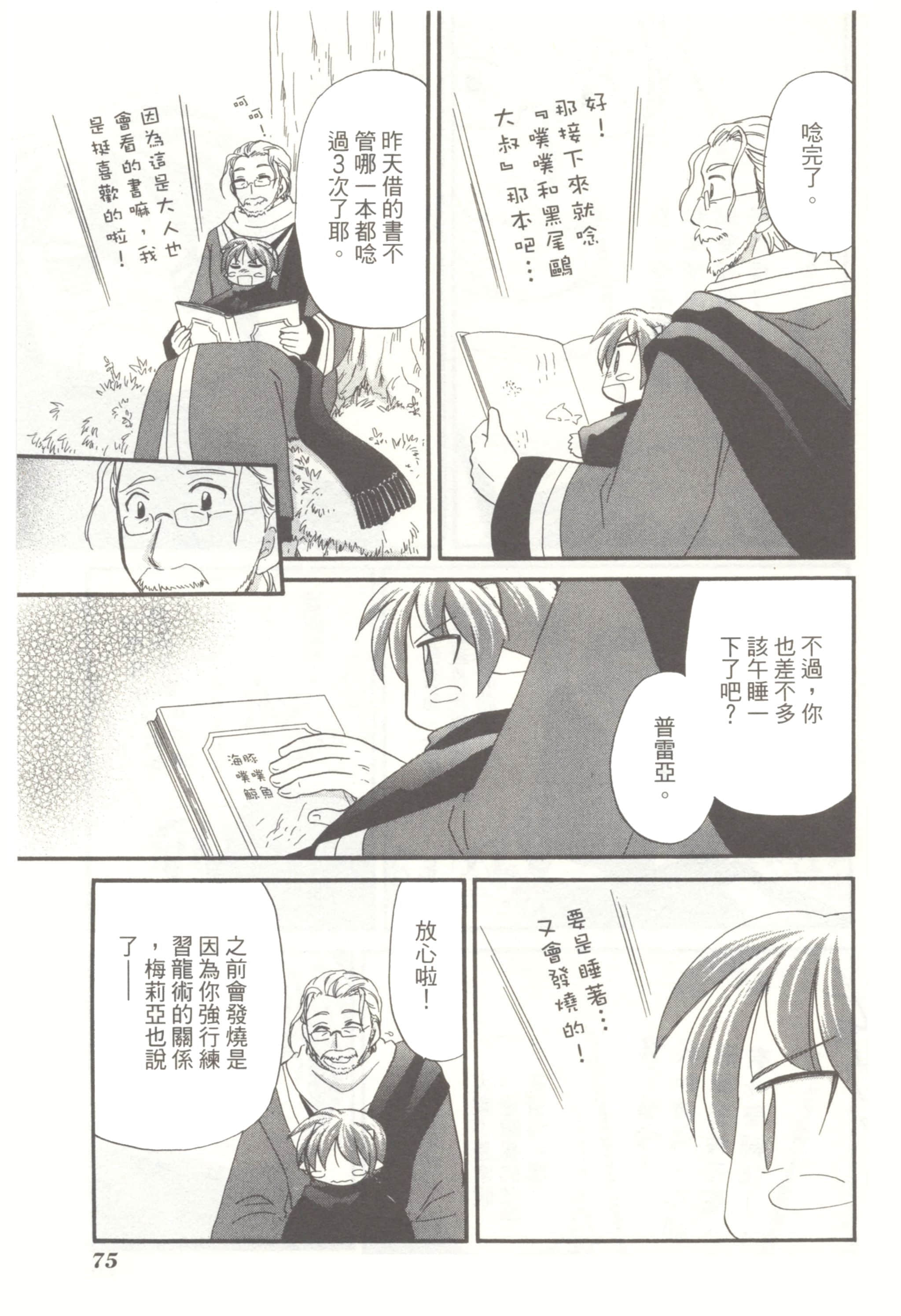 Page 79