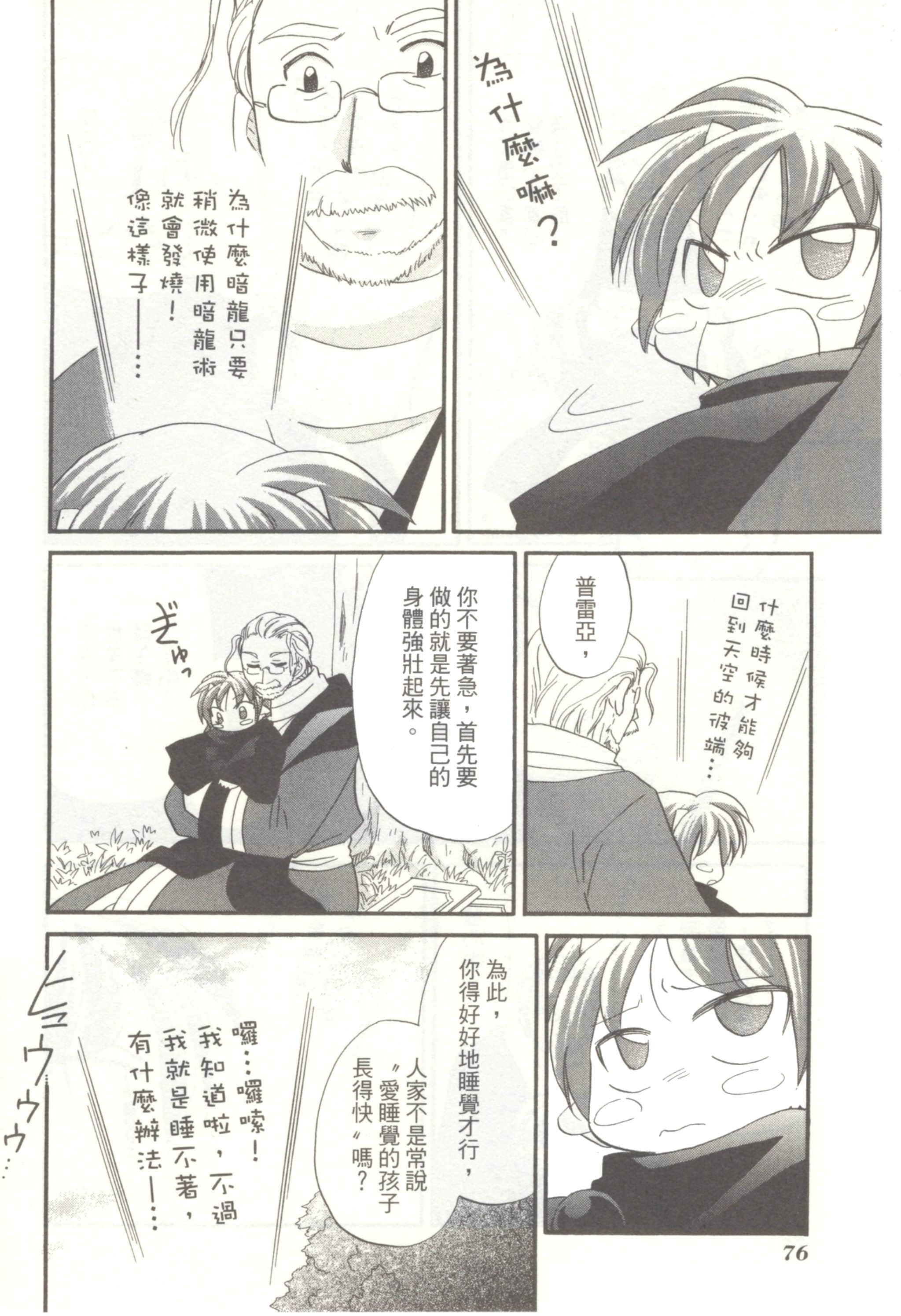 Page 80