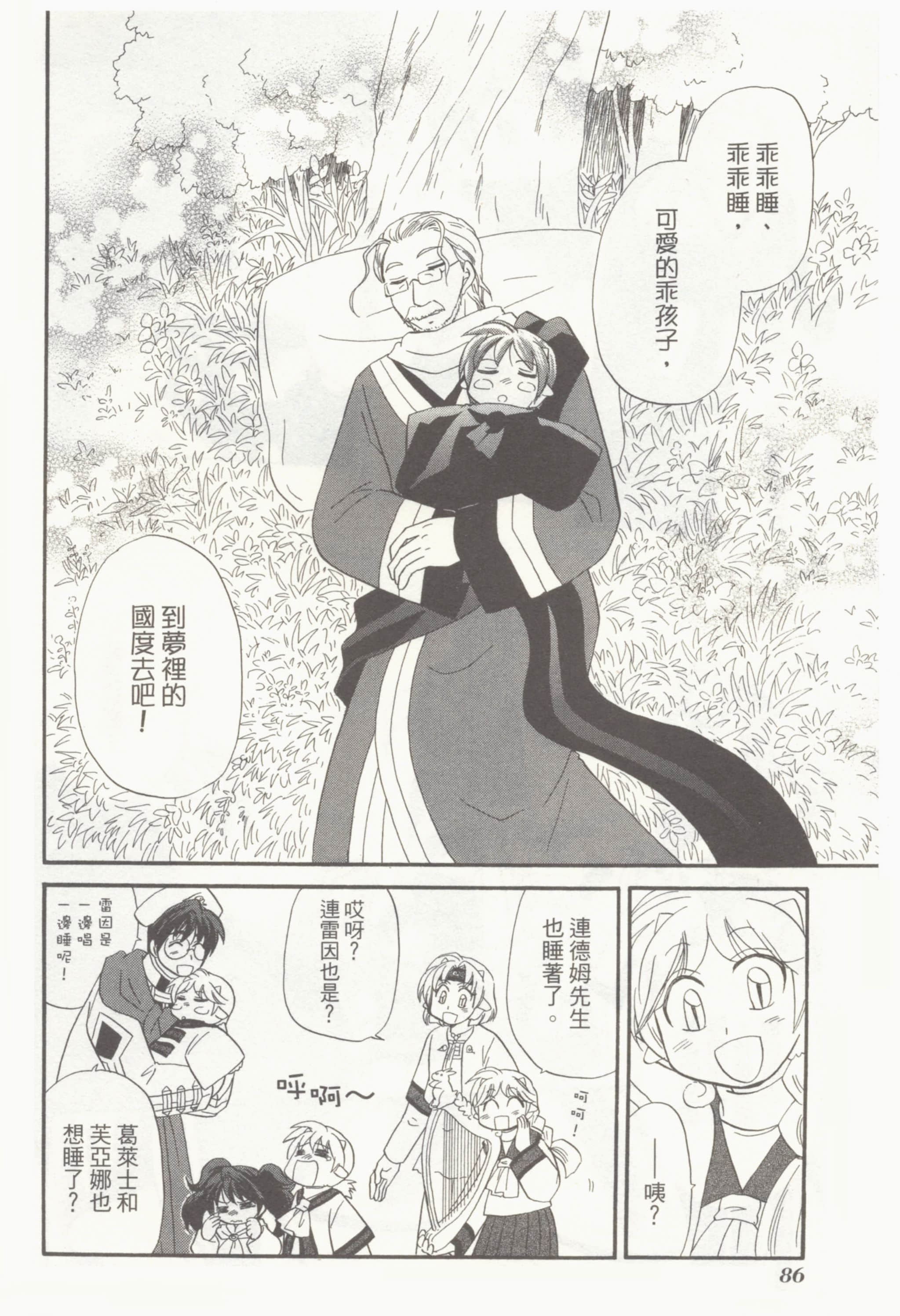 Page 90