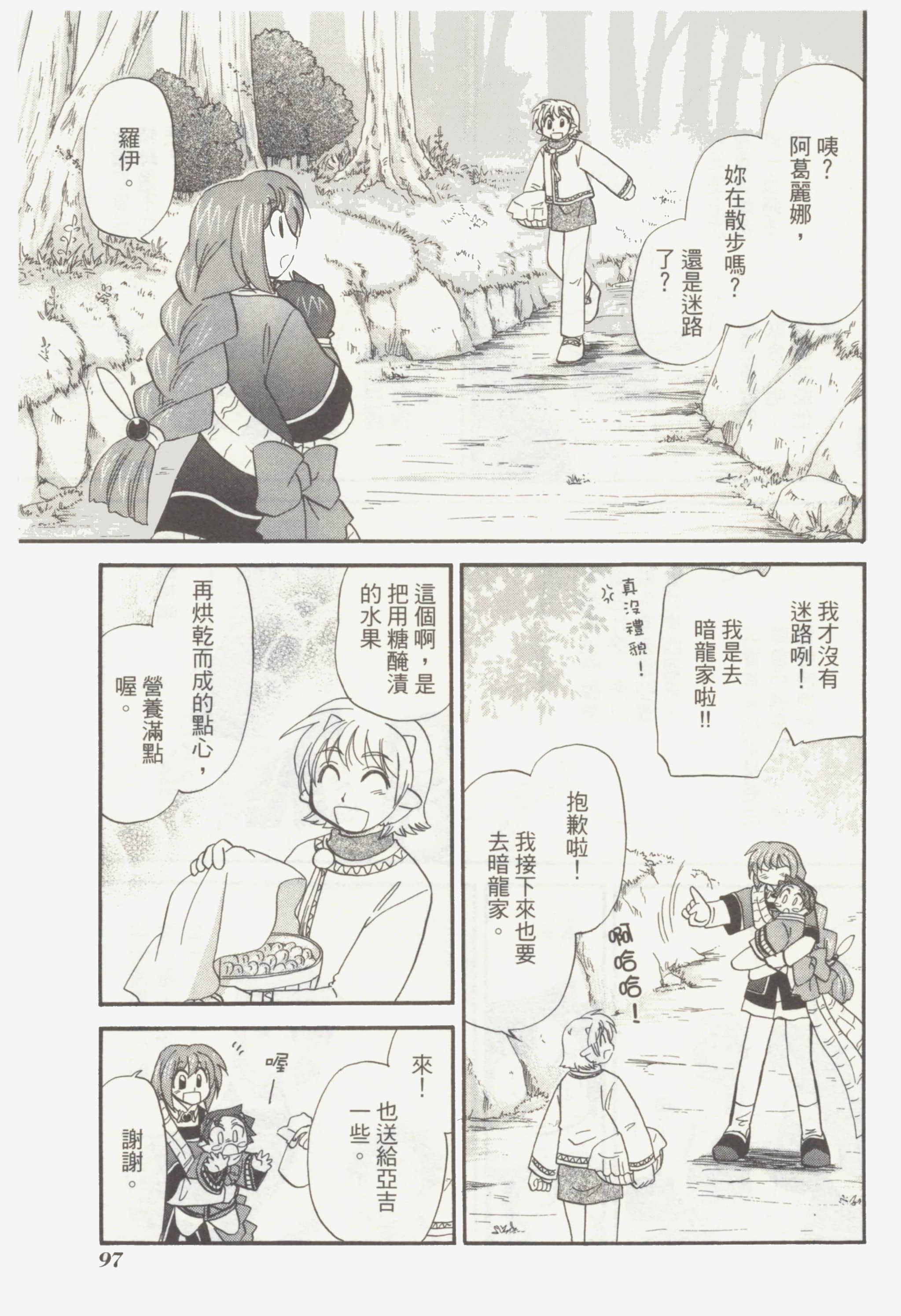 Page 101