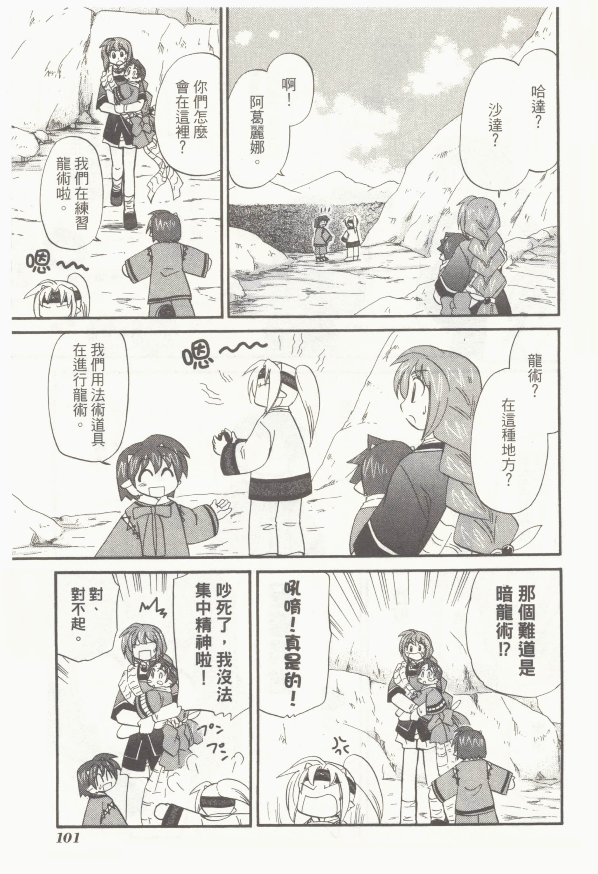 Page 105