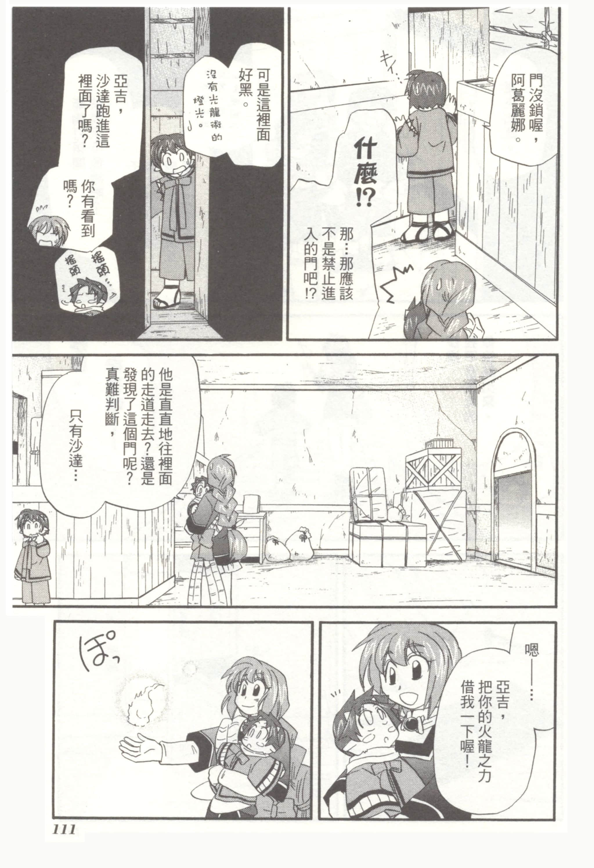 Page 115