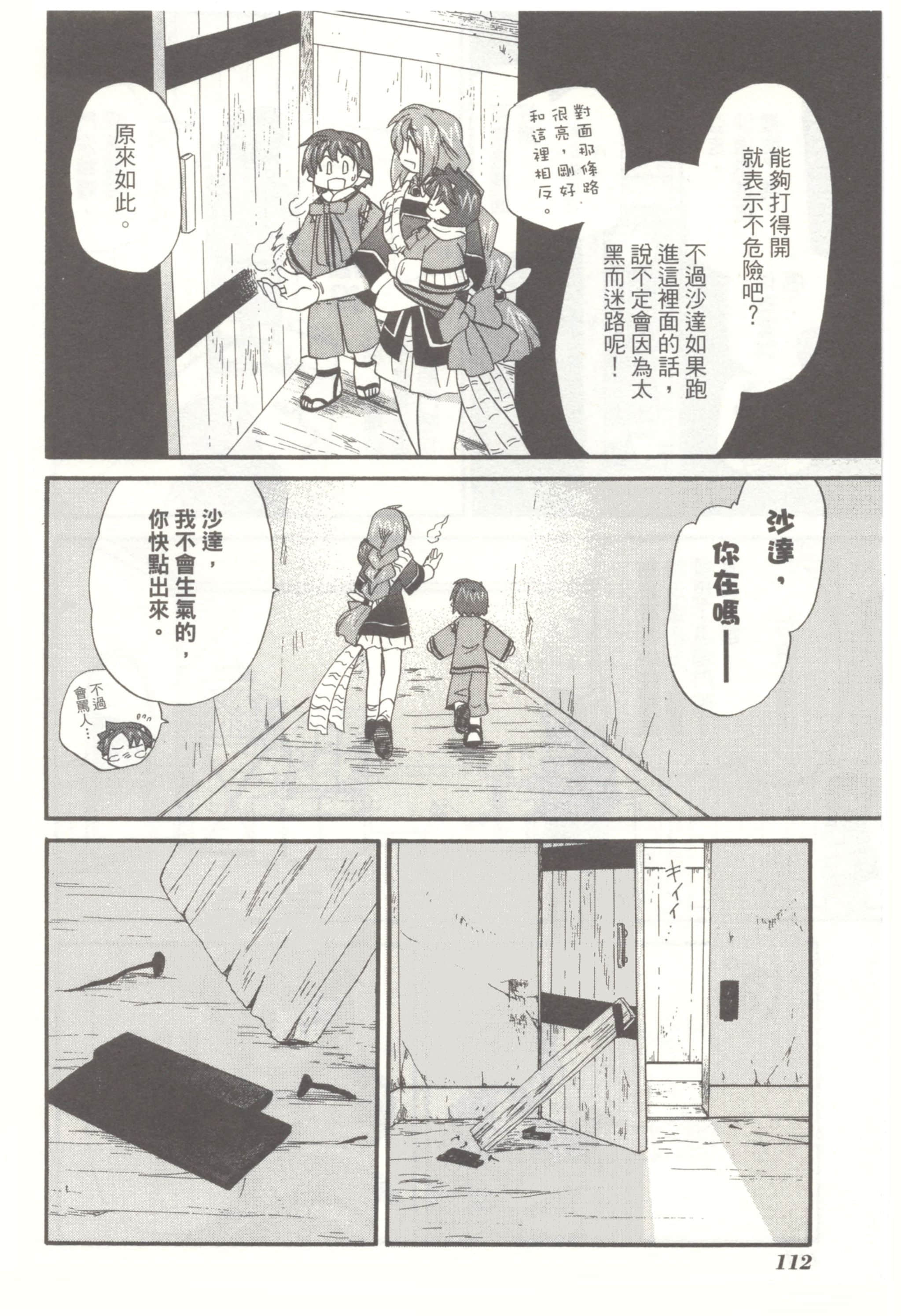 Page 116