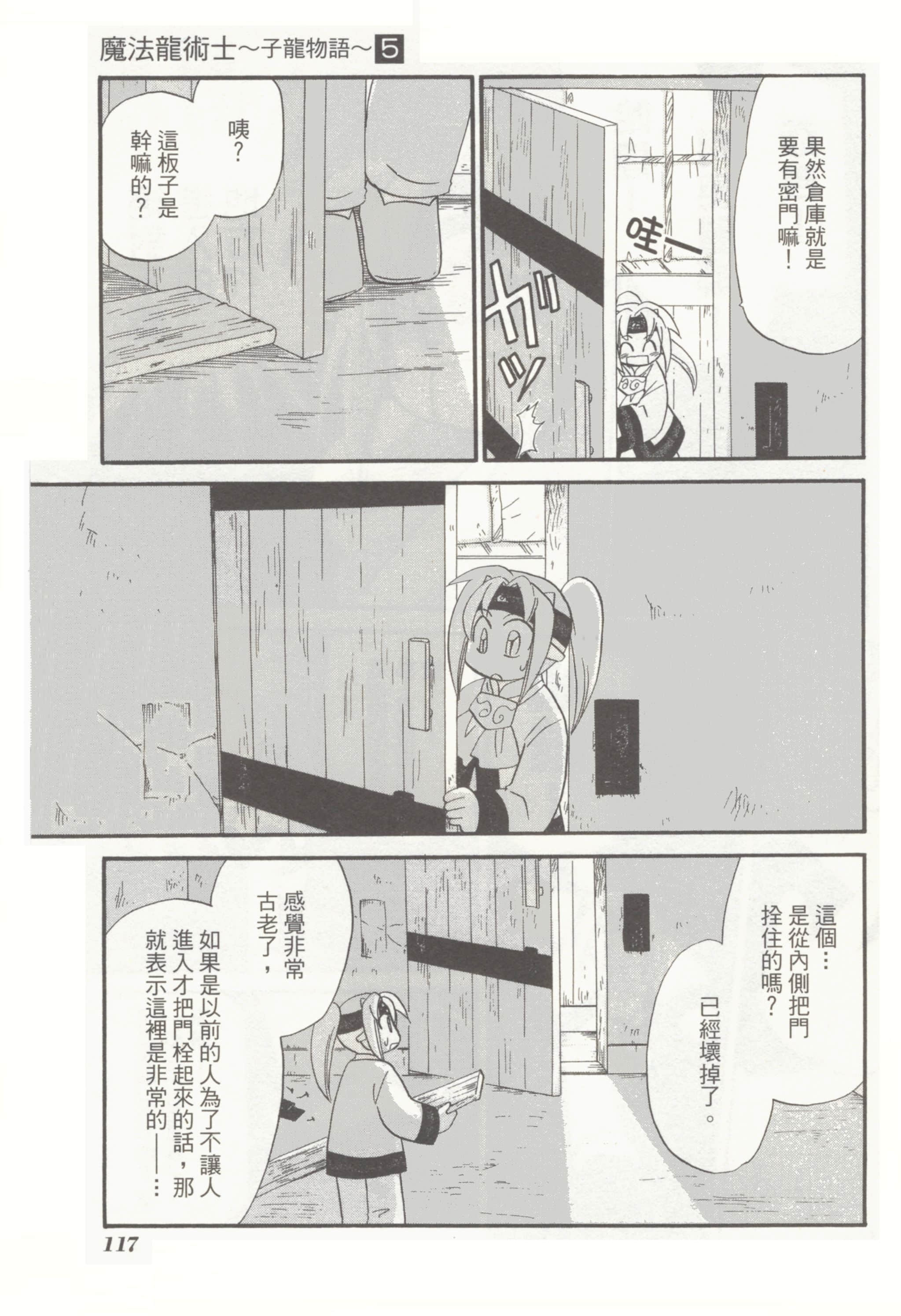 Page 121