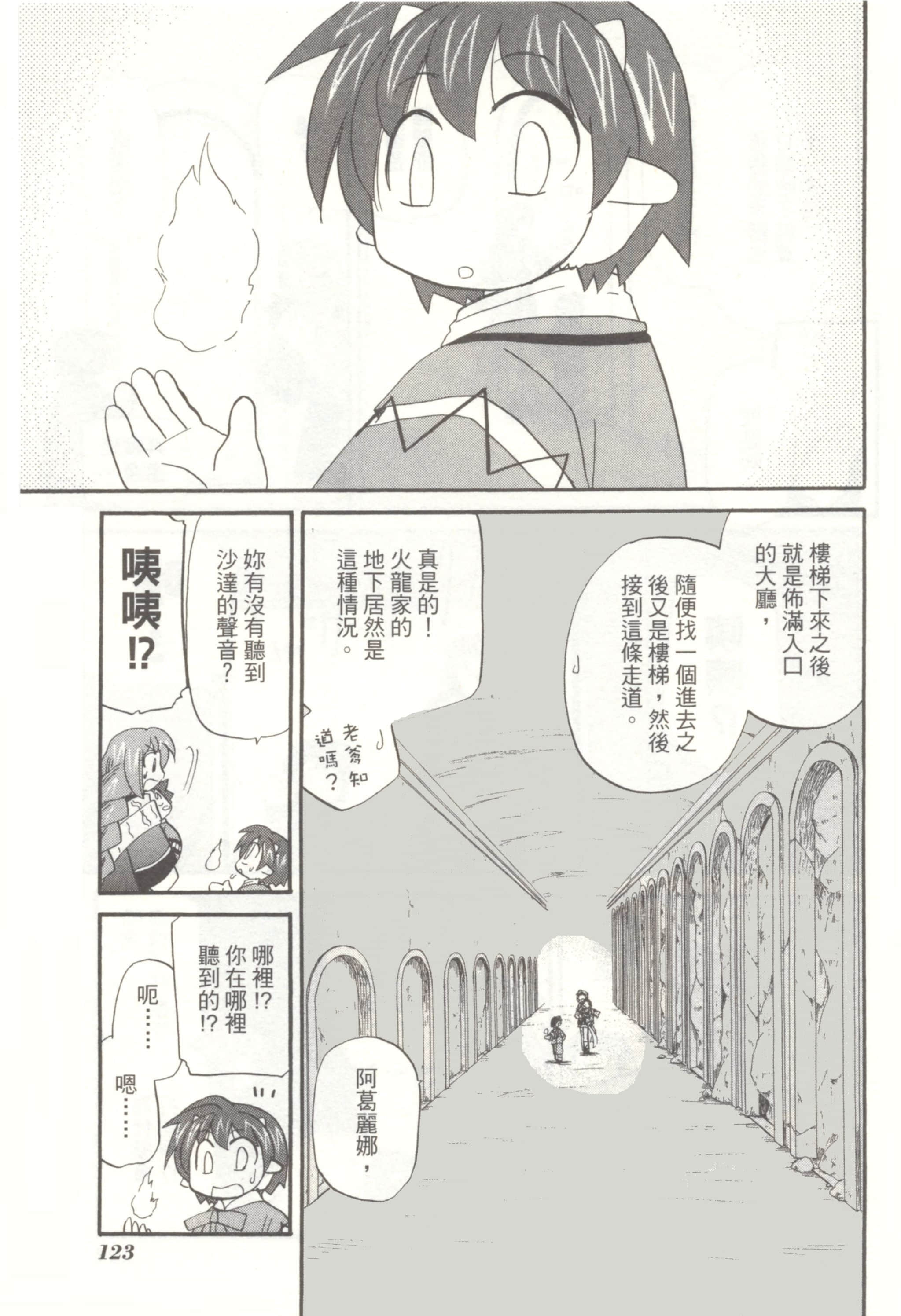 Page 127