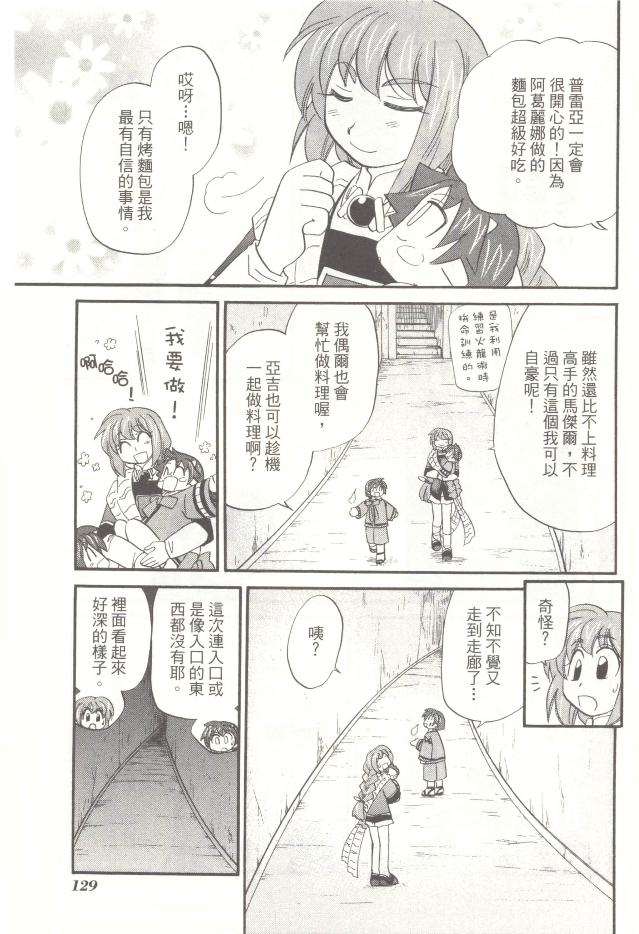 Page 133