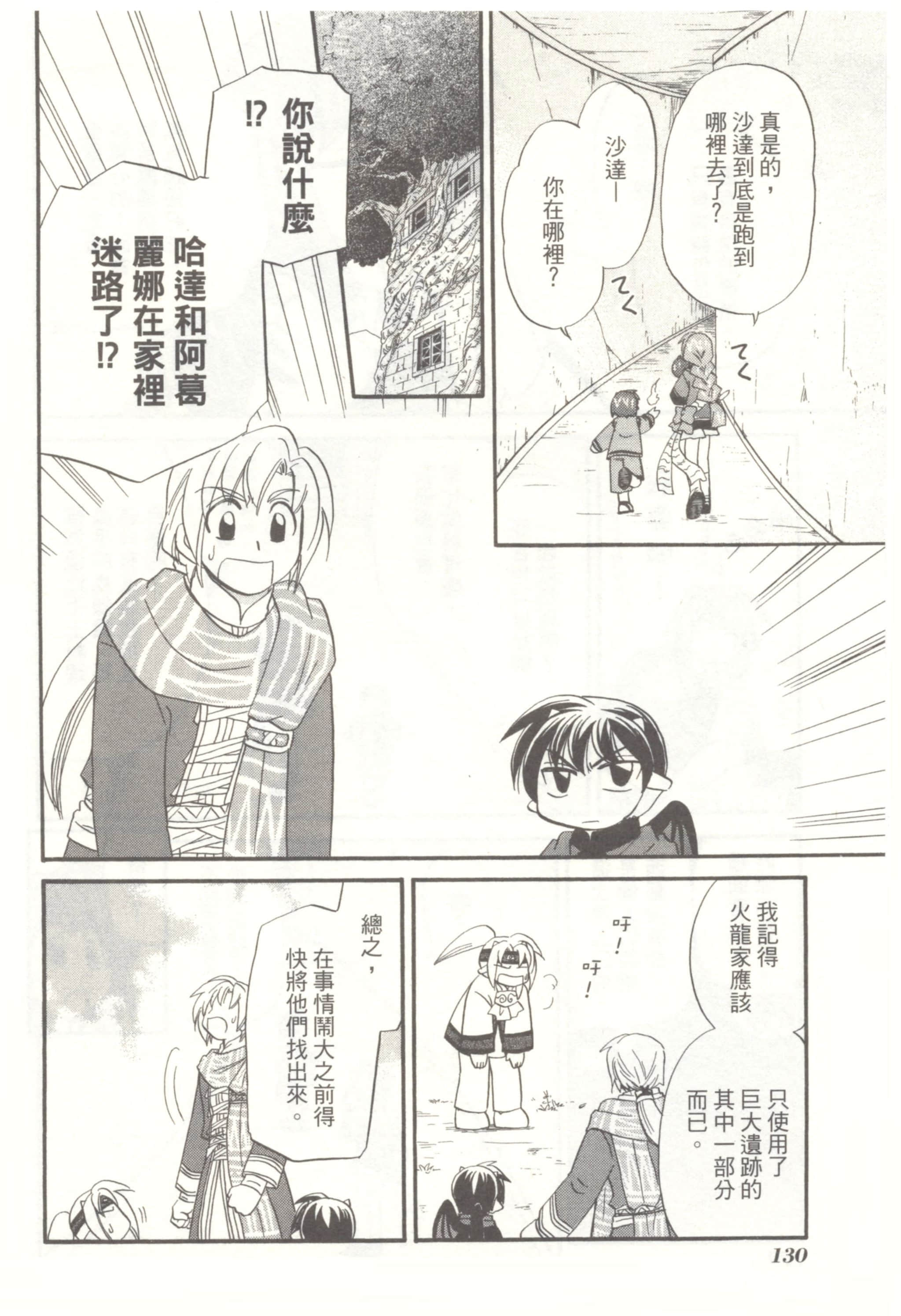 Page 134