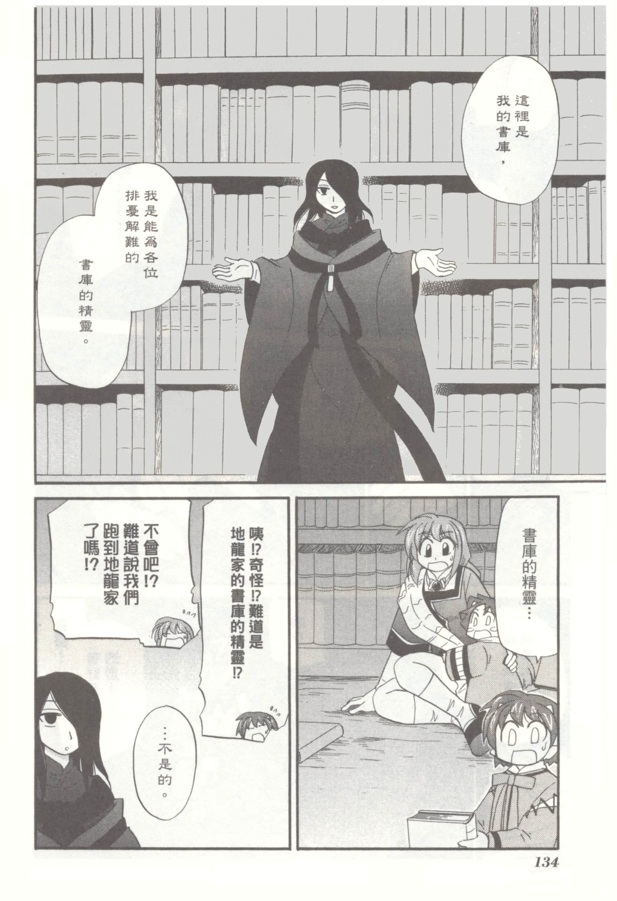 Page 138