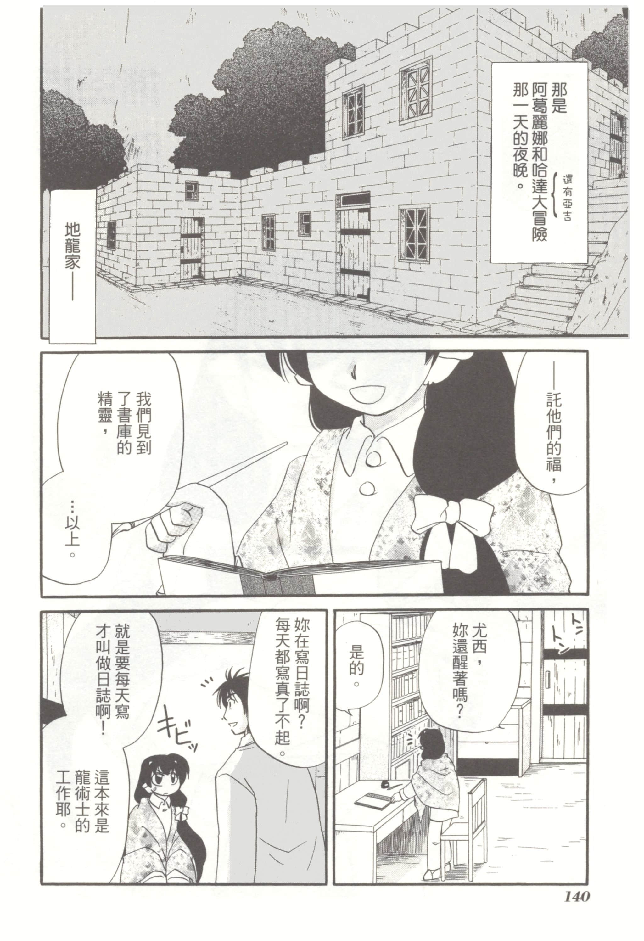 Page 144