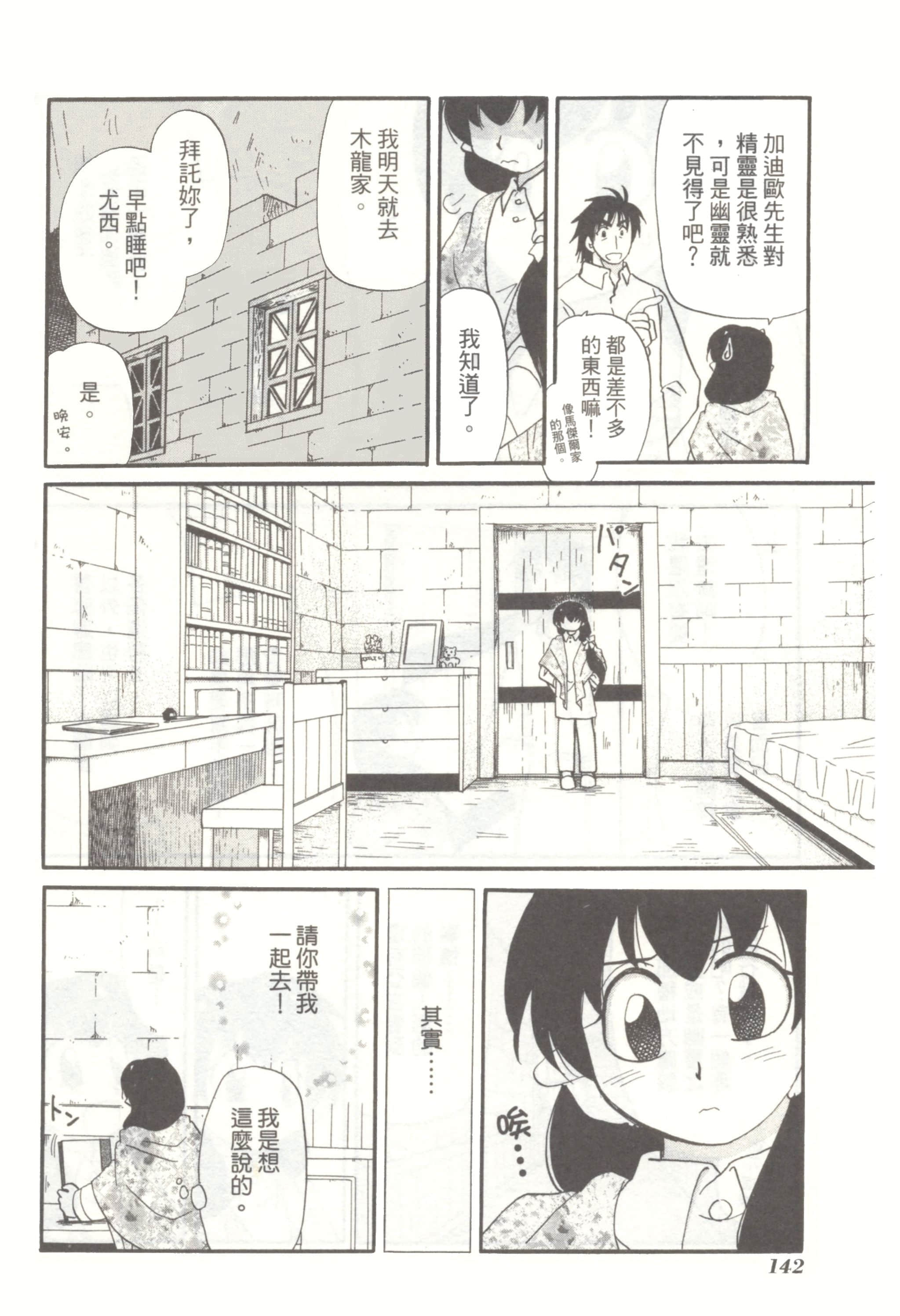 Page 146